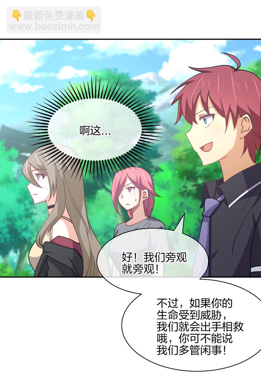 047 收债(1/2)-第47话