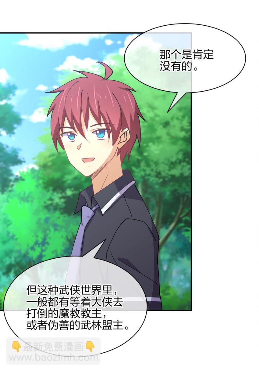 047 收债(1/2)-第47话