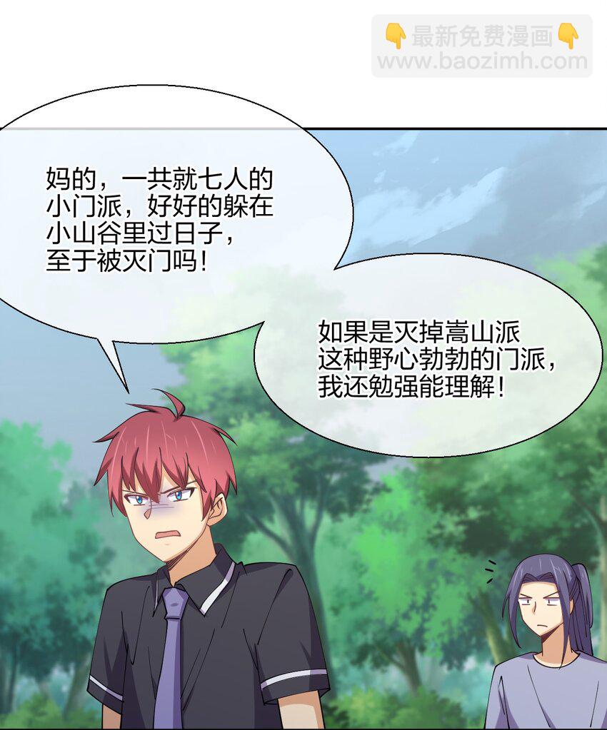 047 收债(1/2)-第47话