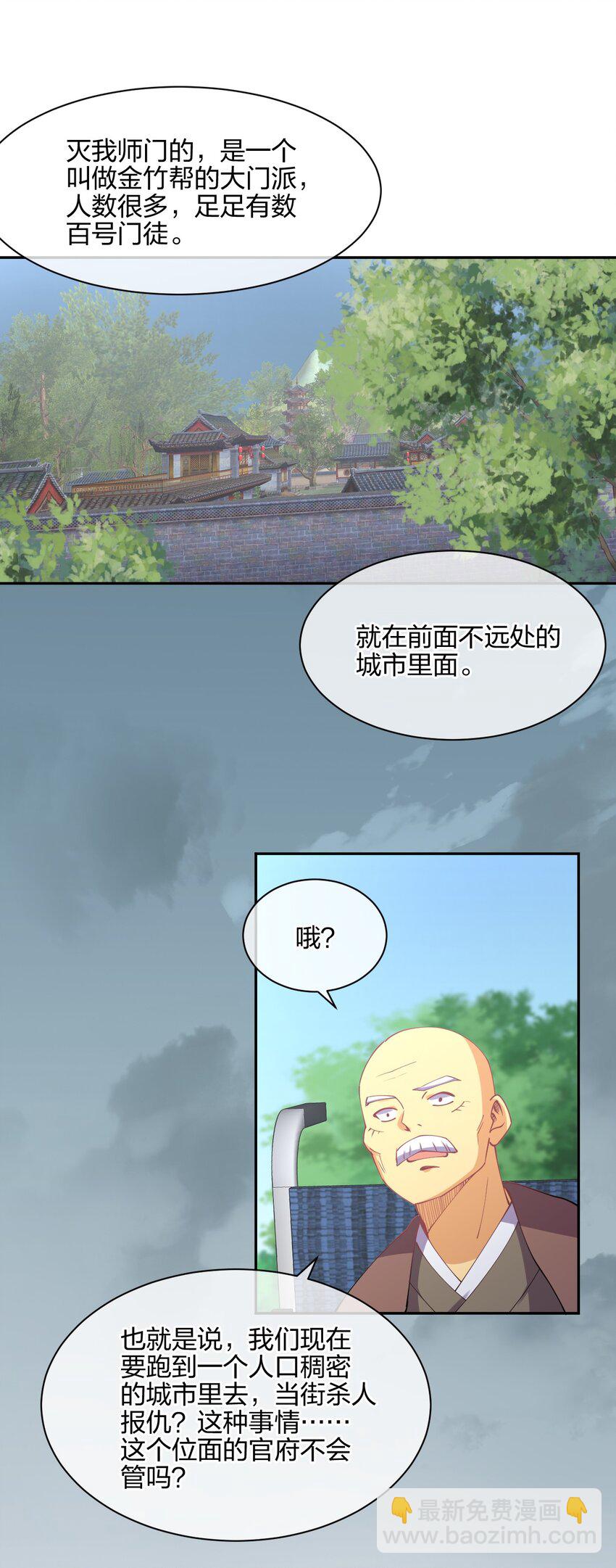 047 收债(1/2)-第47话
