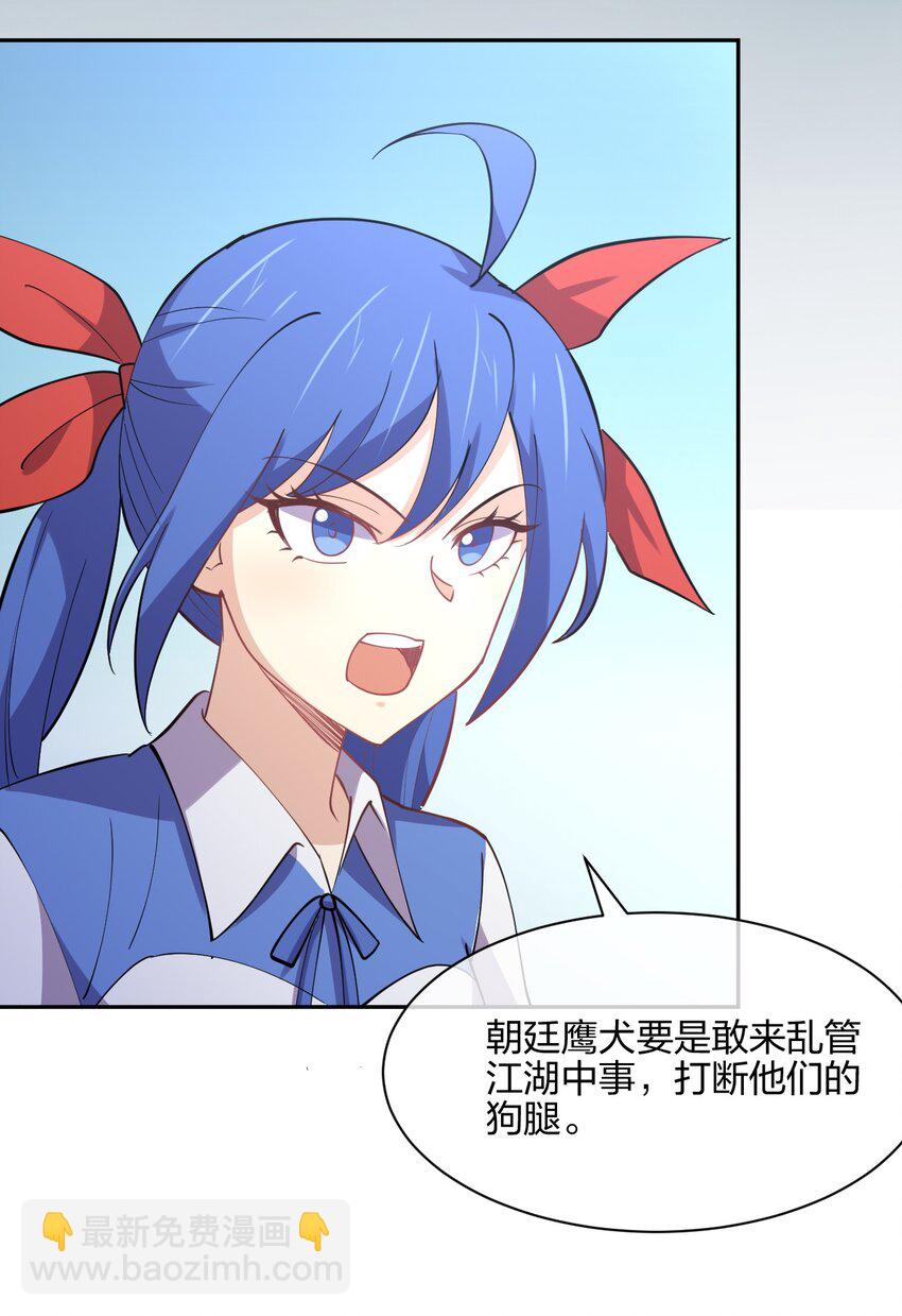 047 收债(1/2)-第47话