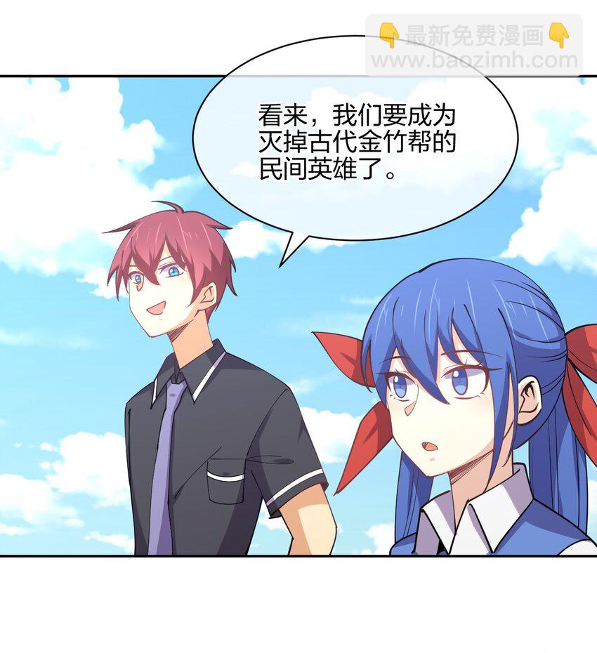 047 收债(1/2)-第47话