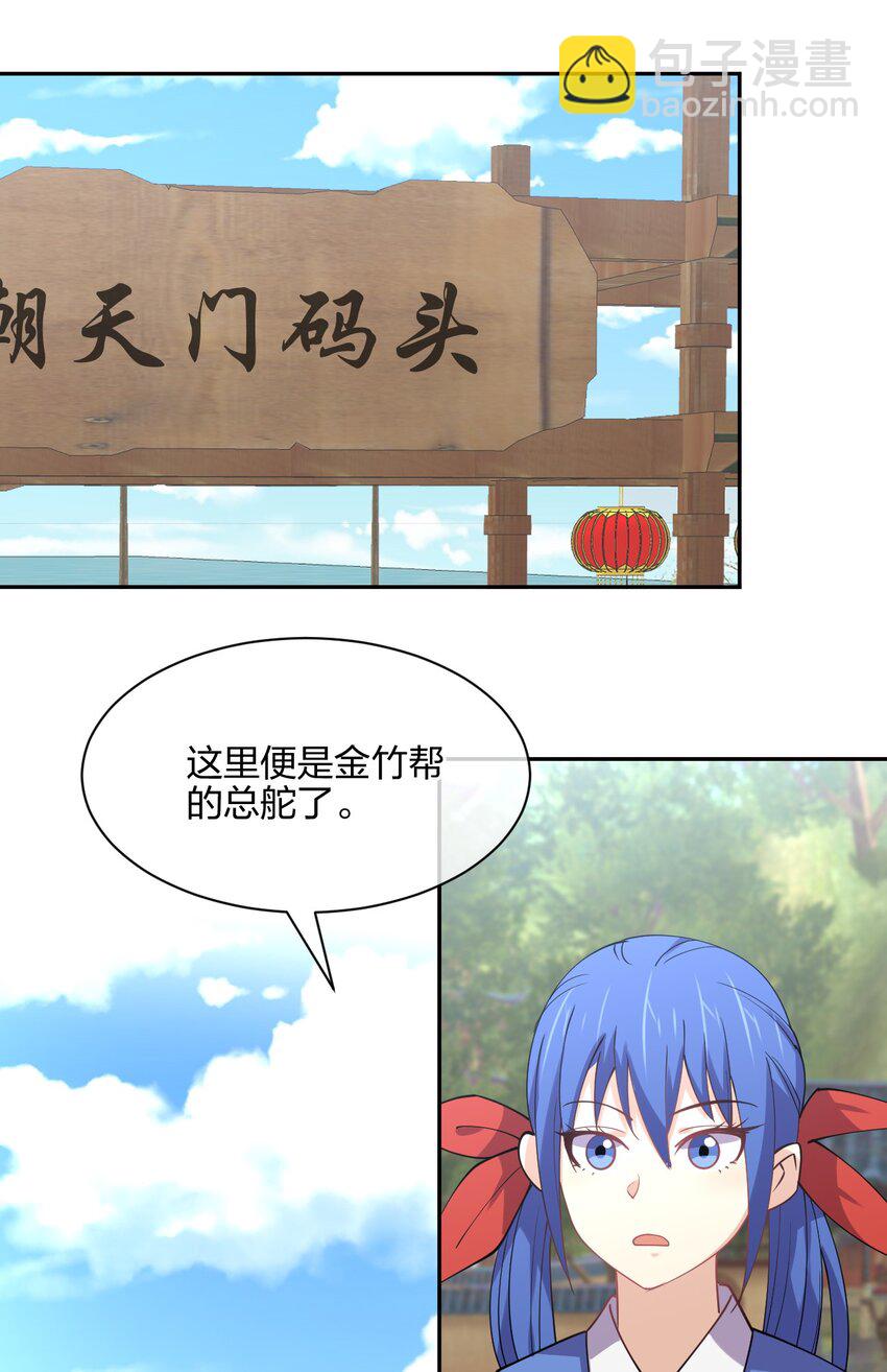 047 收债(1/2)-第47话