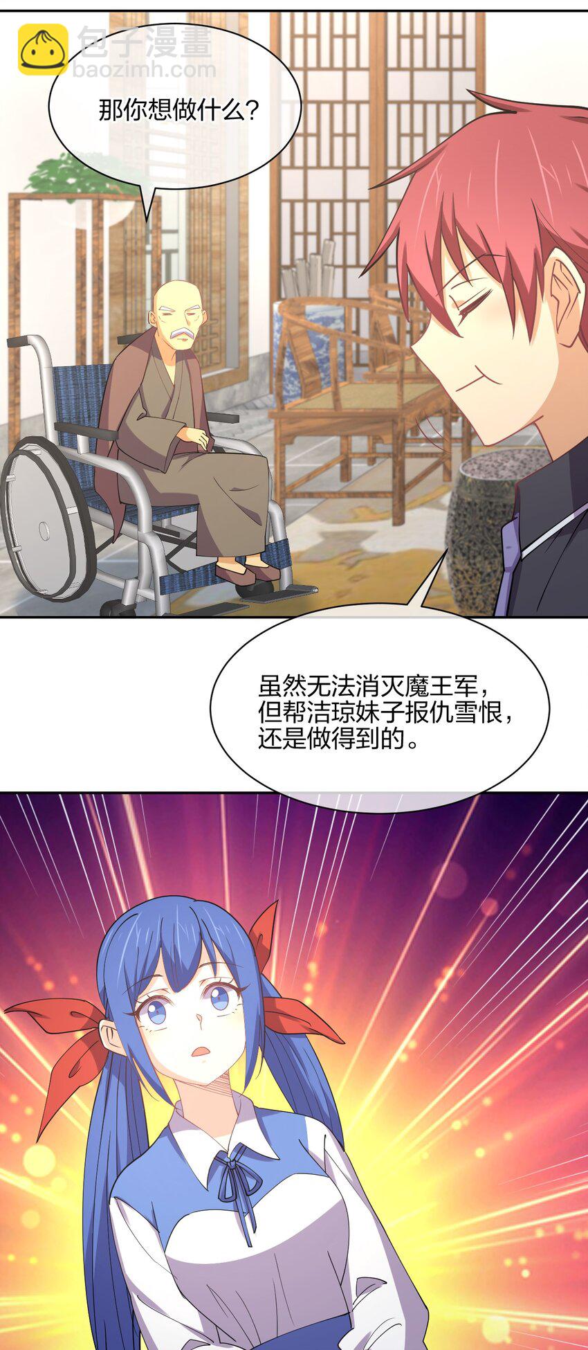 047 收债(1/2)-第47话