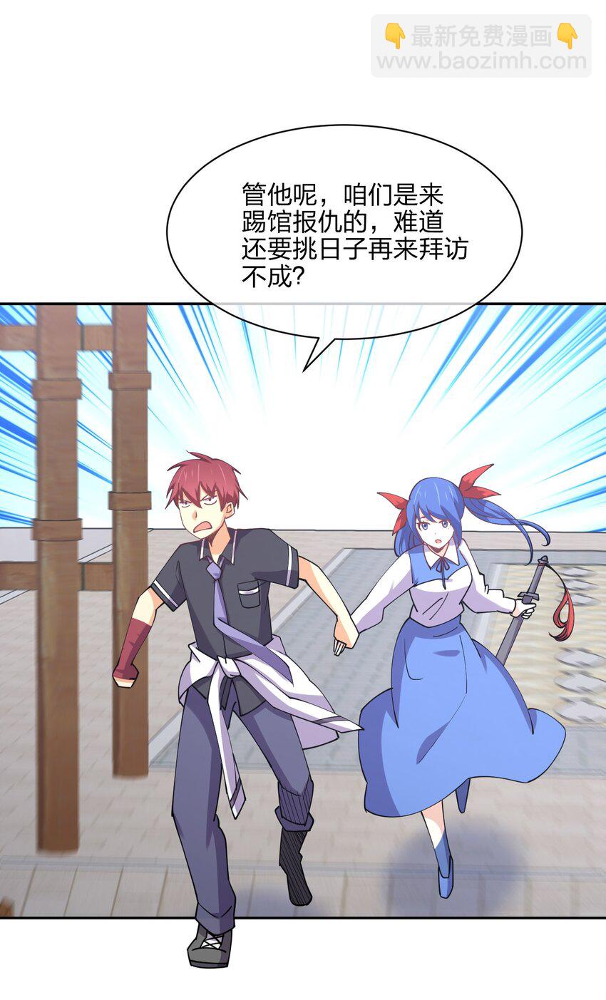 047 收债(1/2)-第47话