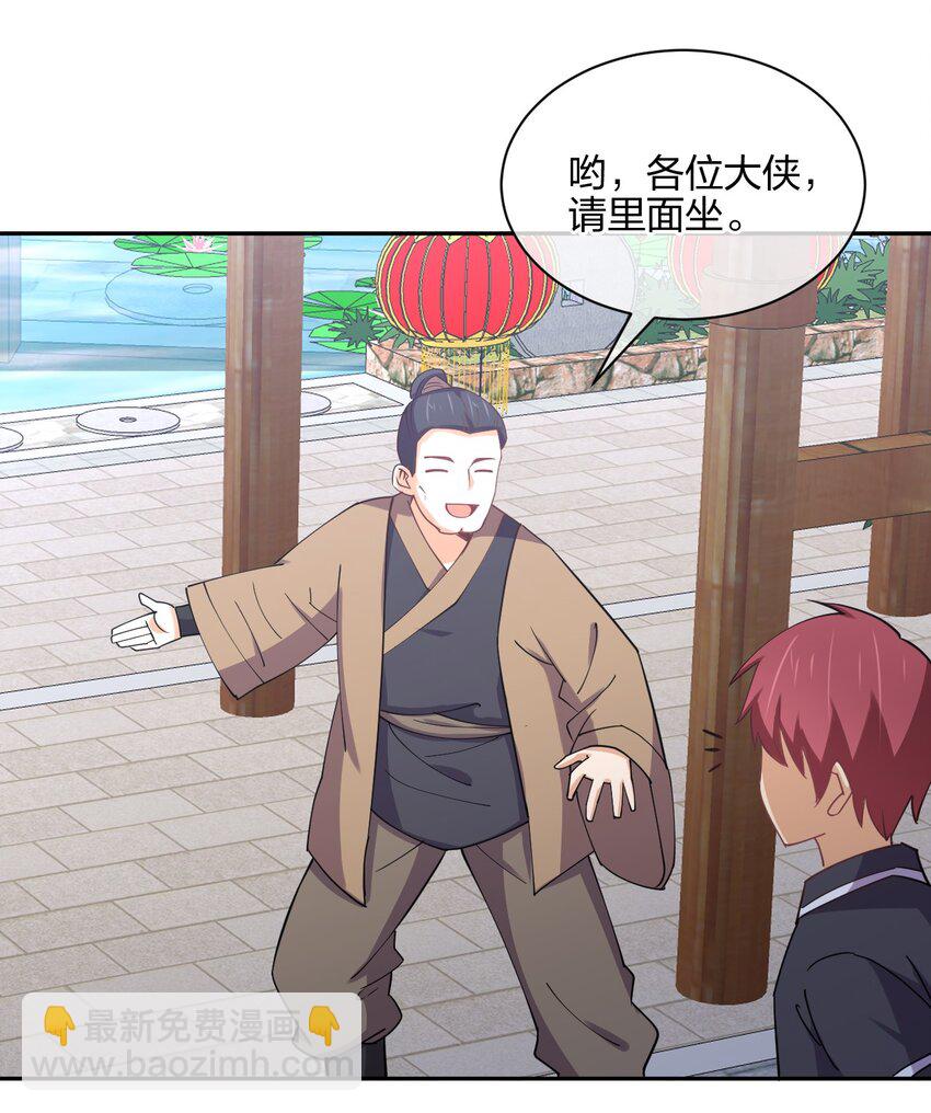 047 收债(1/2)-第47话