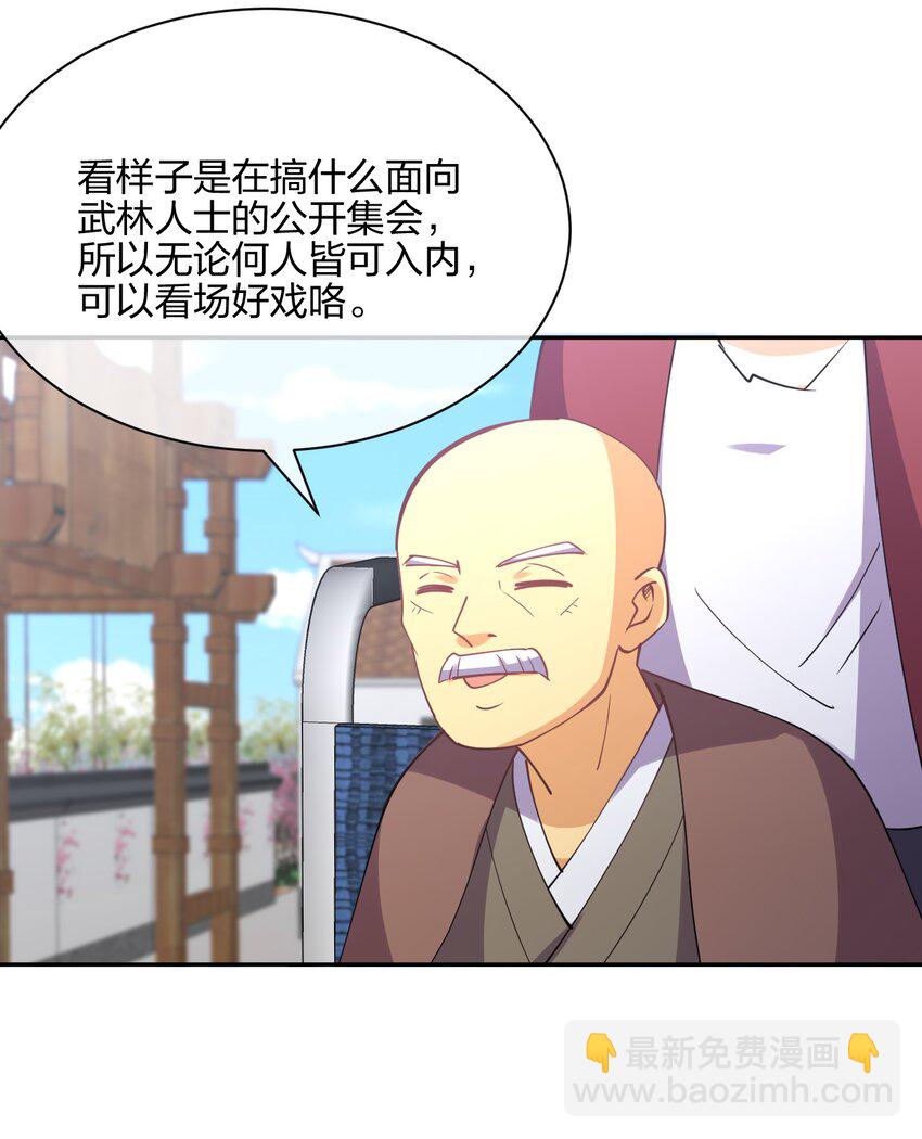 047 收债(1/2)-第47话