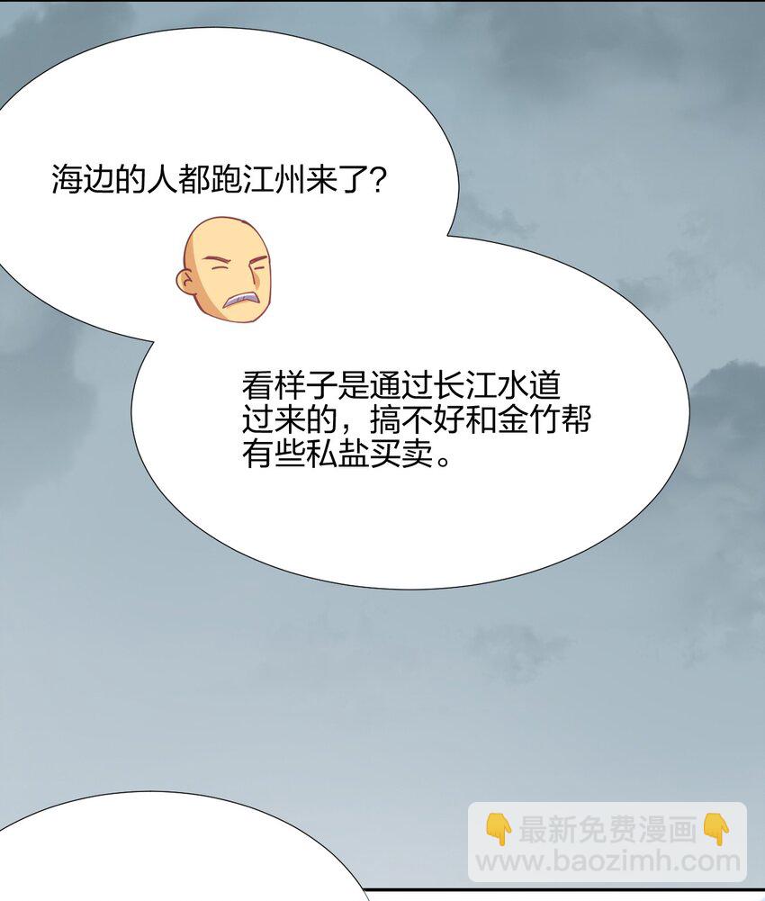 047 收债(1/2)-第47话