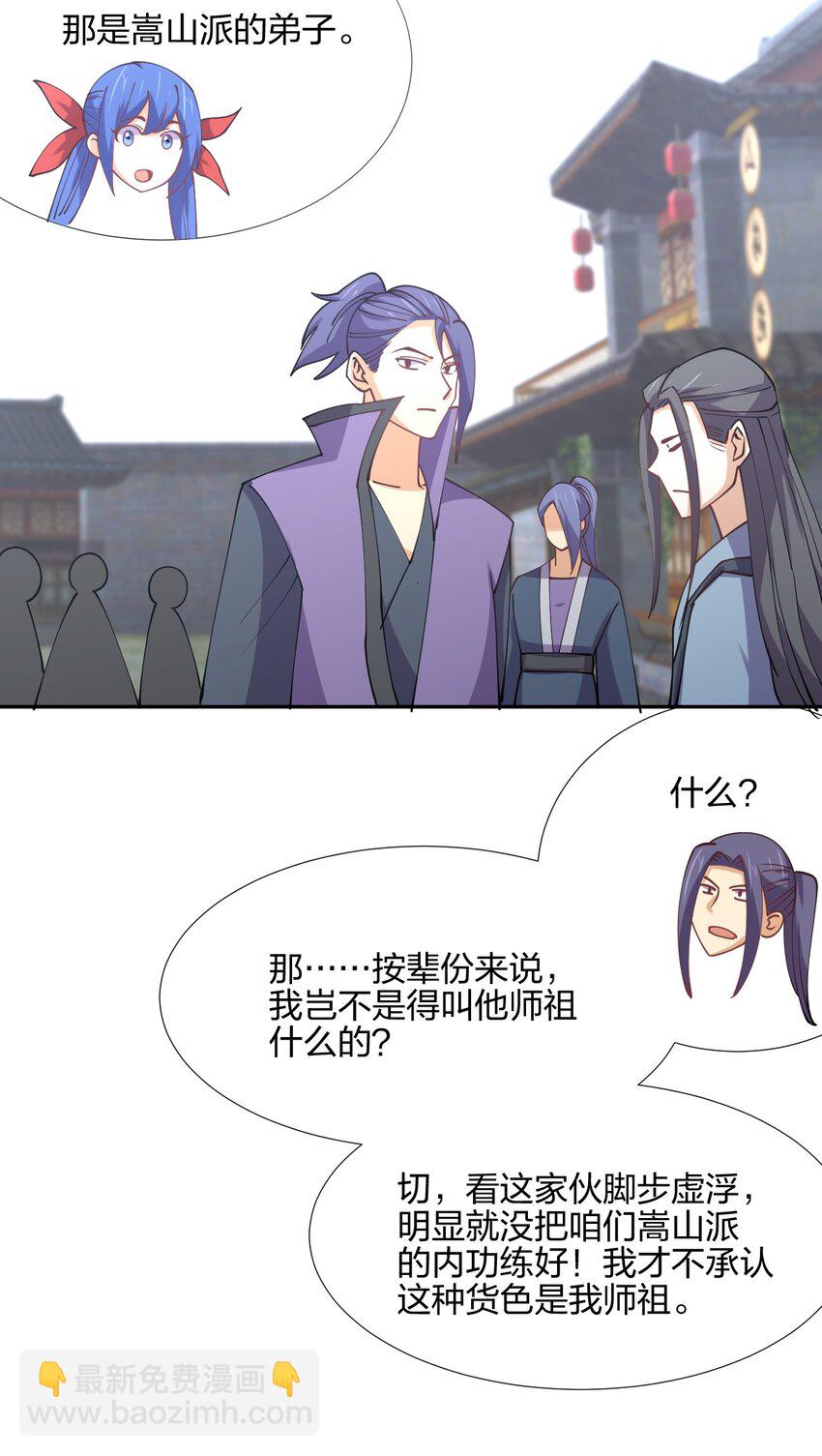 047 收债(1/2)-第47话