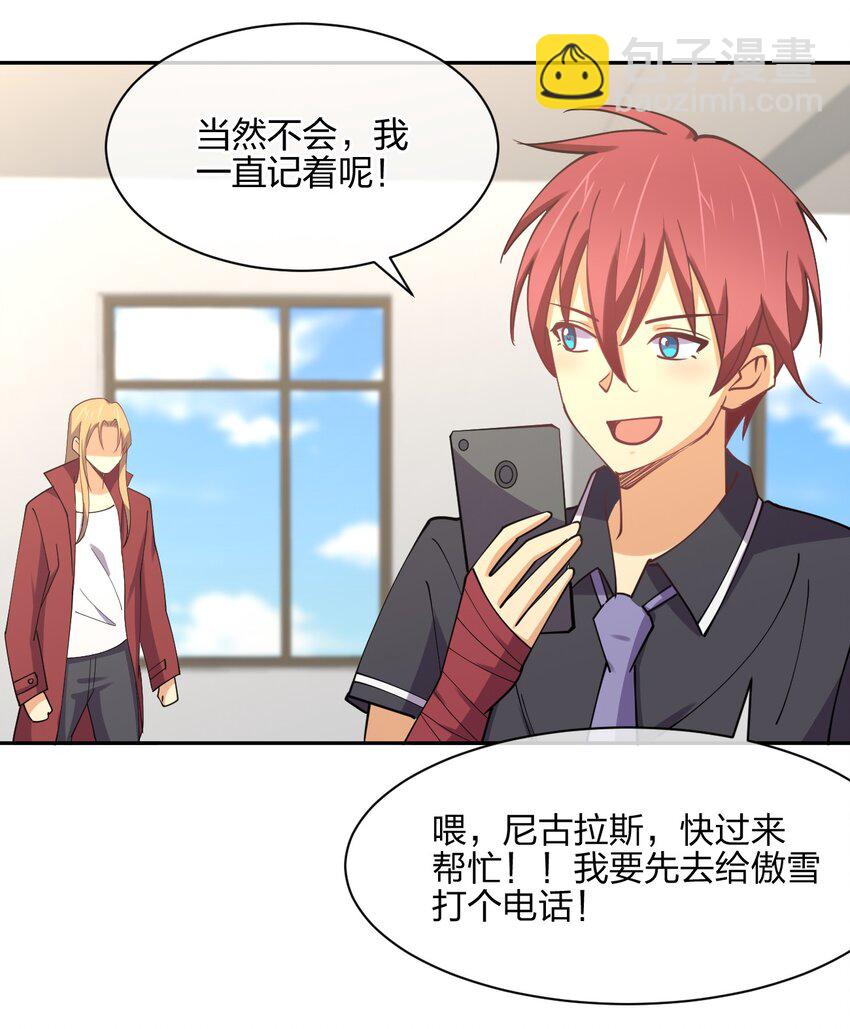 047 收债(1/2)-第47话