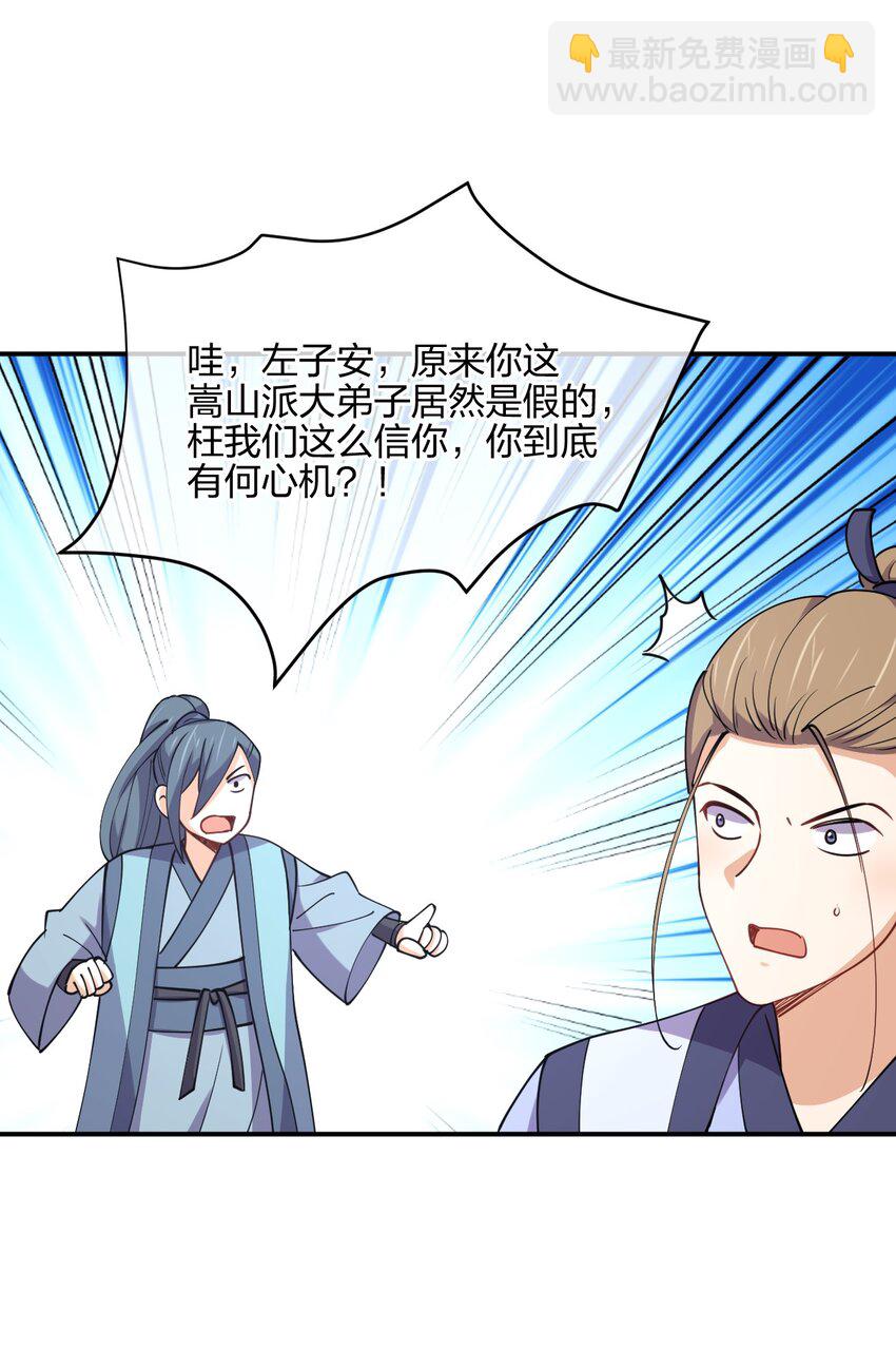 049 弃明投暗(1/2)-第49话