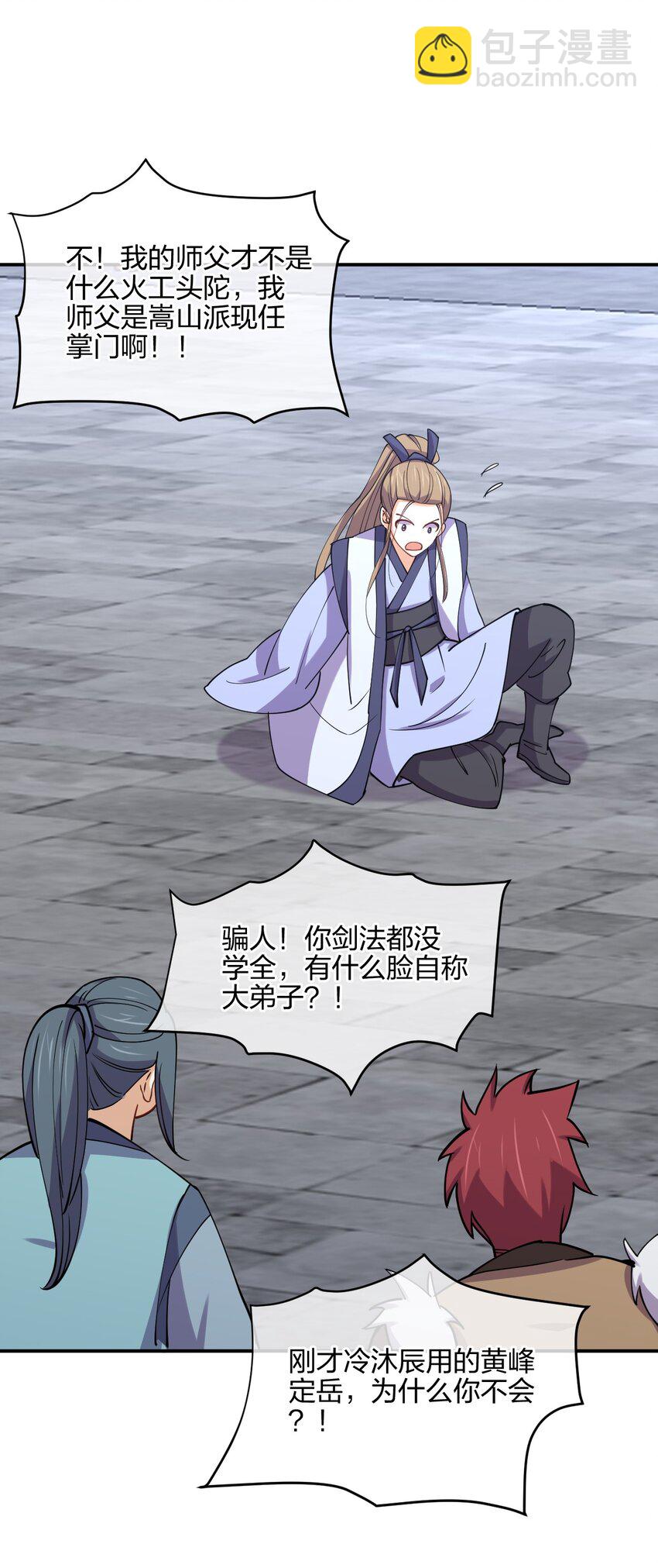 049 弃明投暗(1/2)-第49话