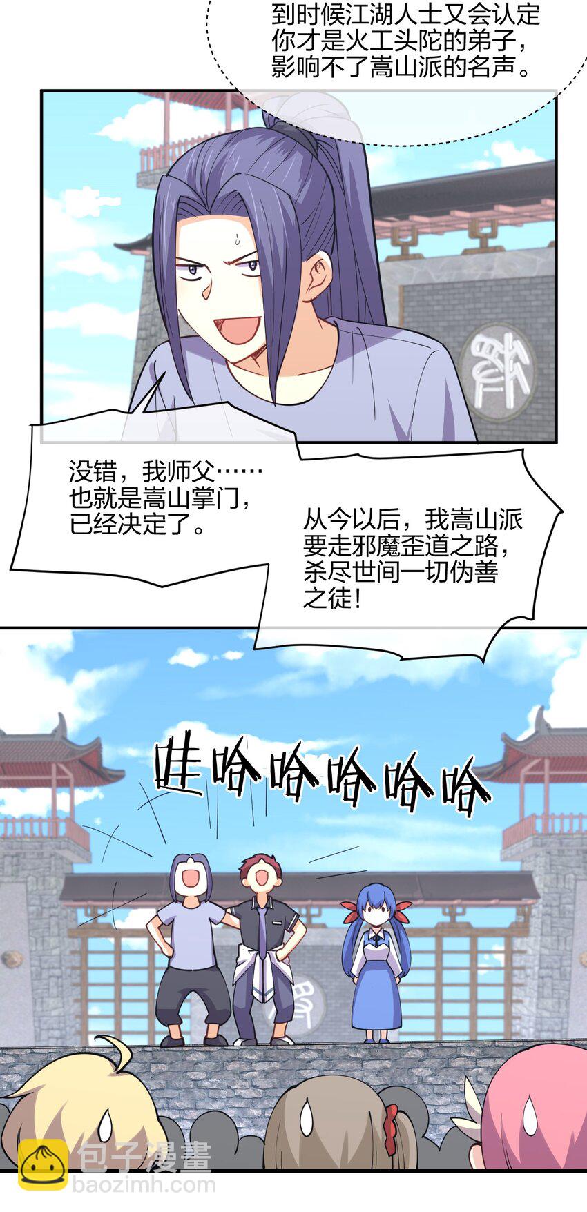 049 弃明投暗(1/2)-第49话