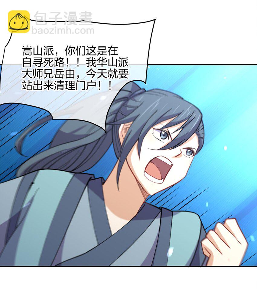 049 弃明投暗(1/2)-第49话