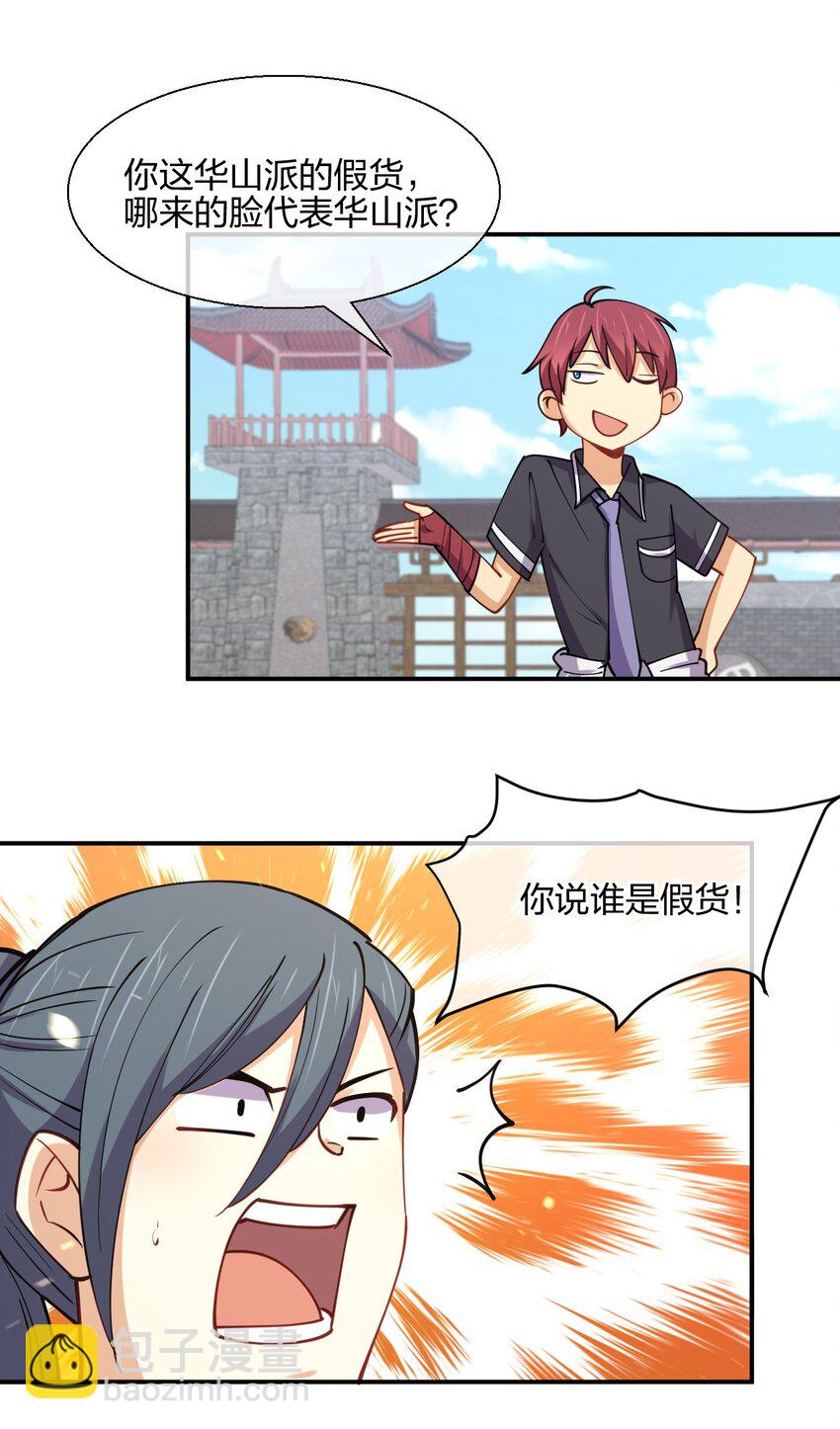 049 弃明投暗(1/2)-第49话