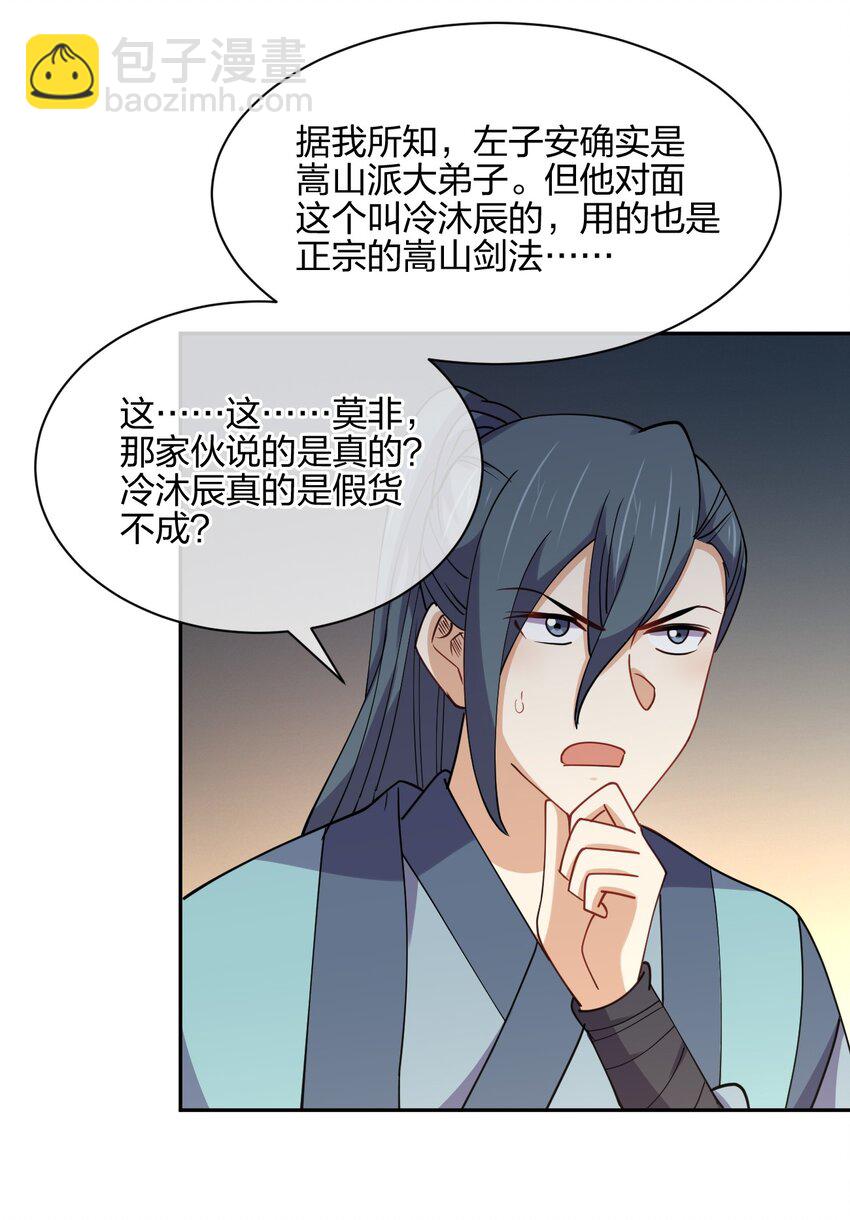 049 弃明投暗(1/2)-第49话