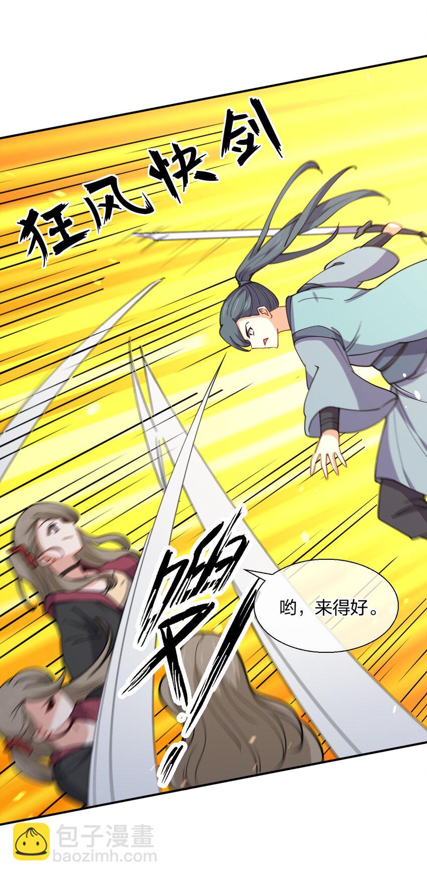 049 弃明投暗(1/2)-第49话