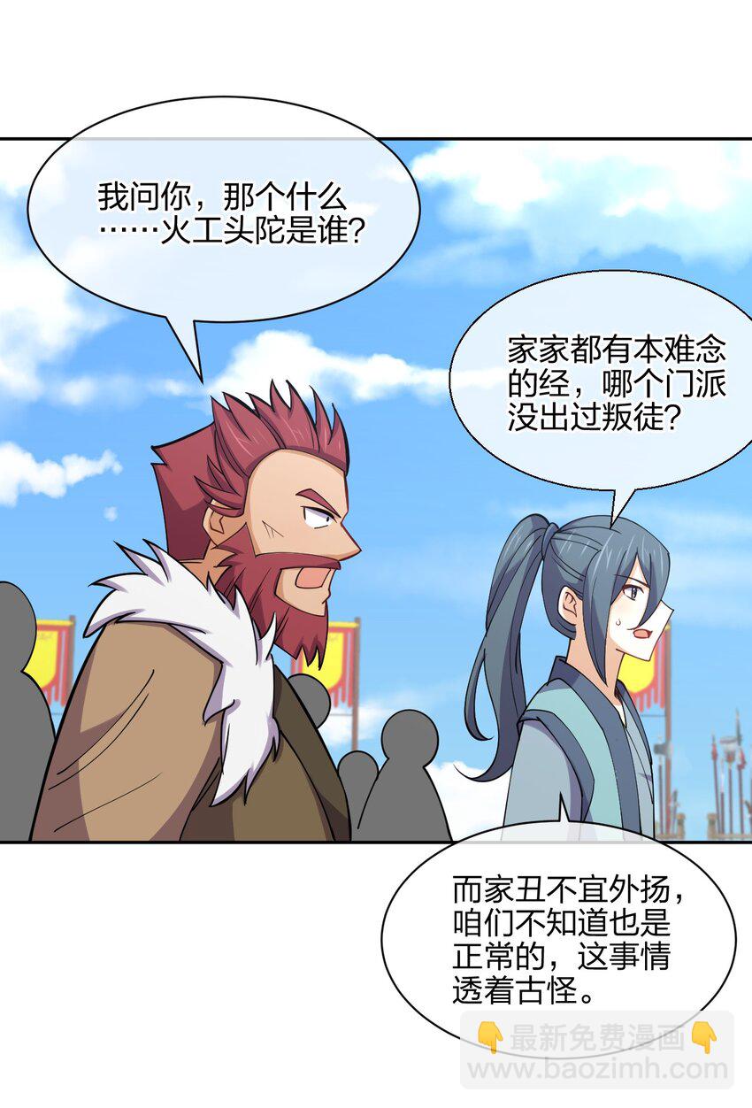 049 弃明投暗(1/2)-第49话