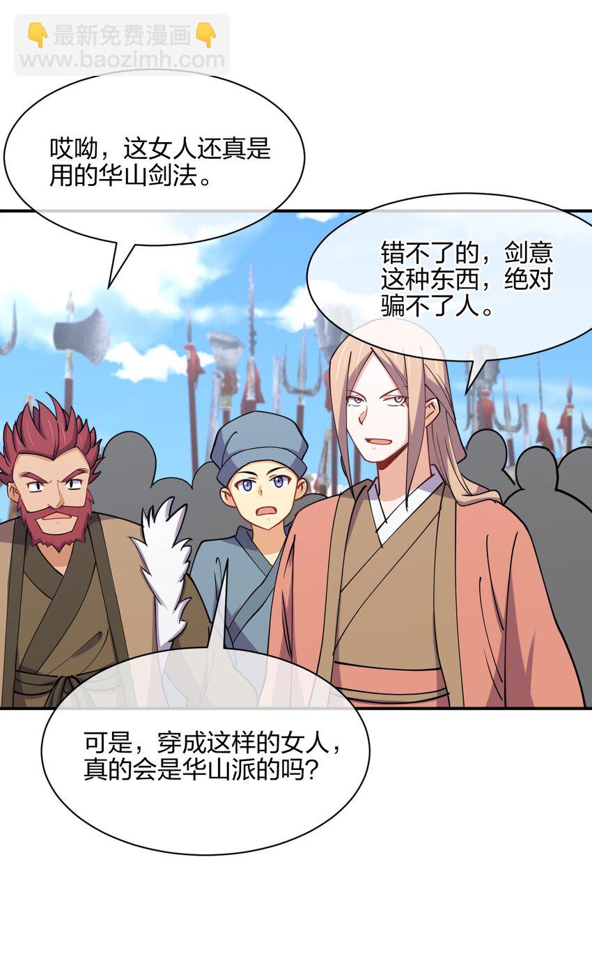 049 弃明投暗(1/2)-第49话