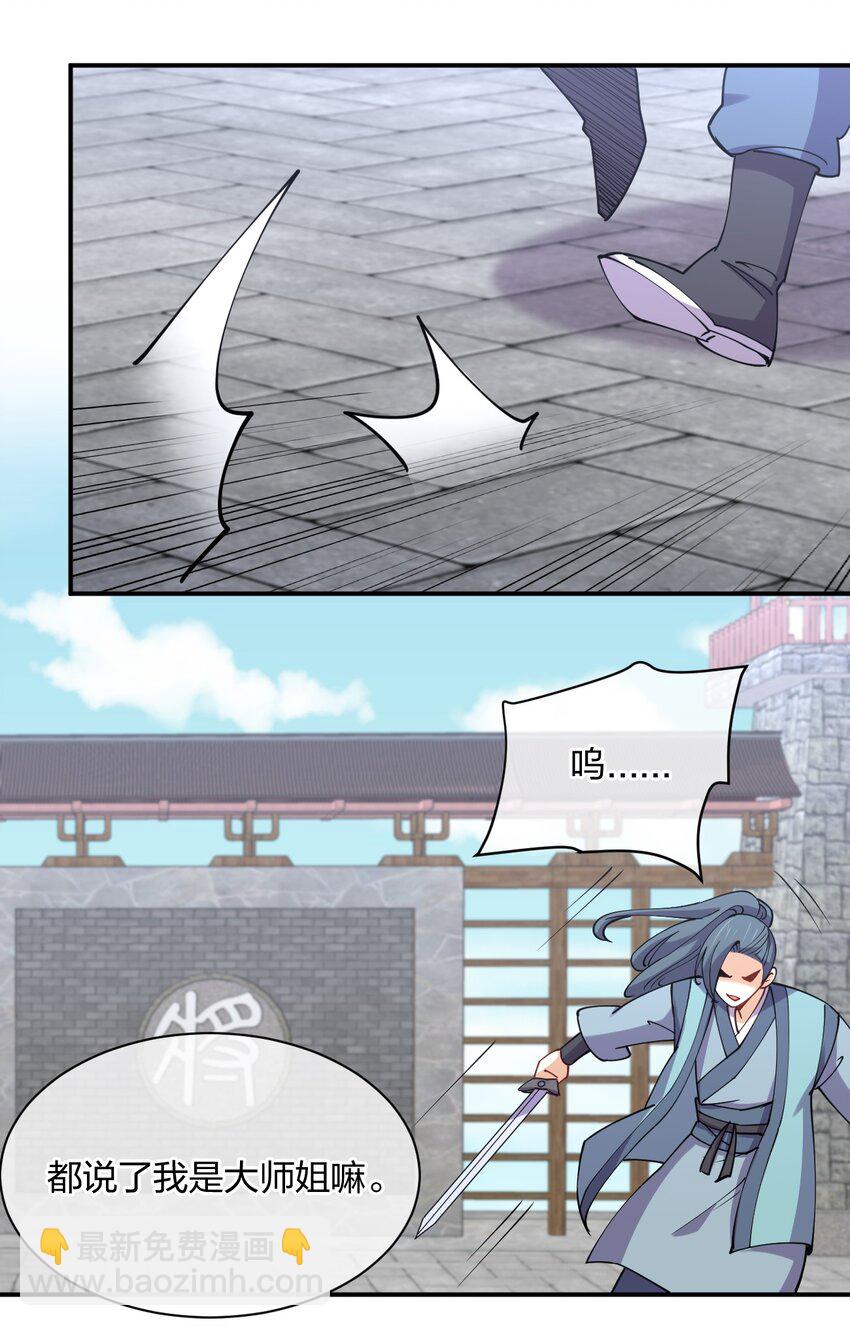 049 弃明投暗(1/2)-第49话