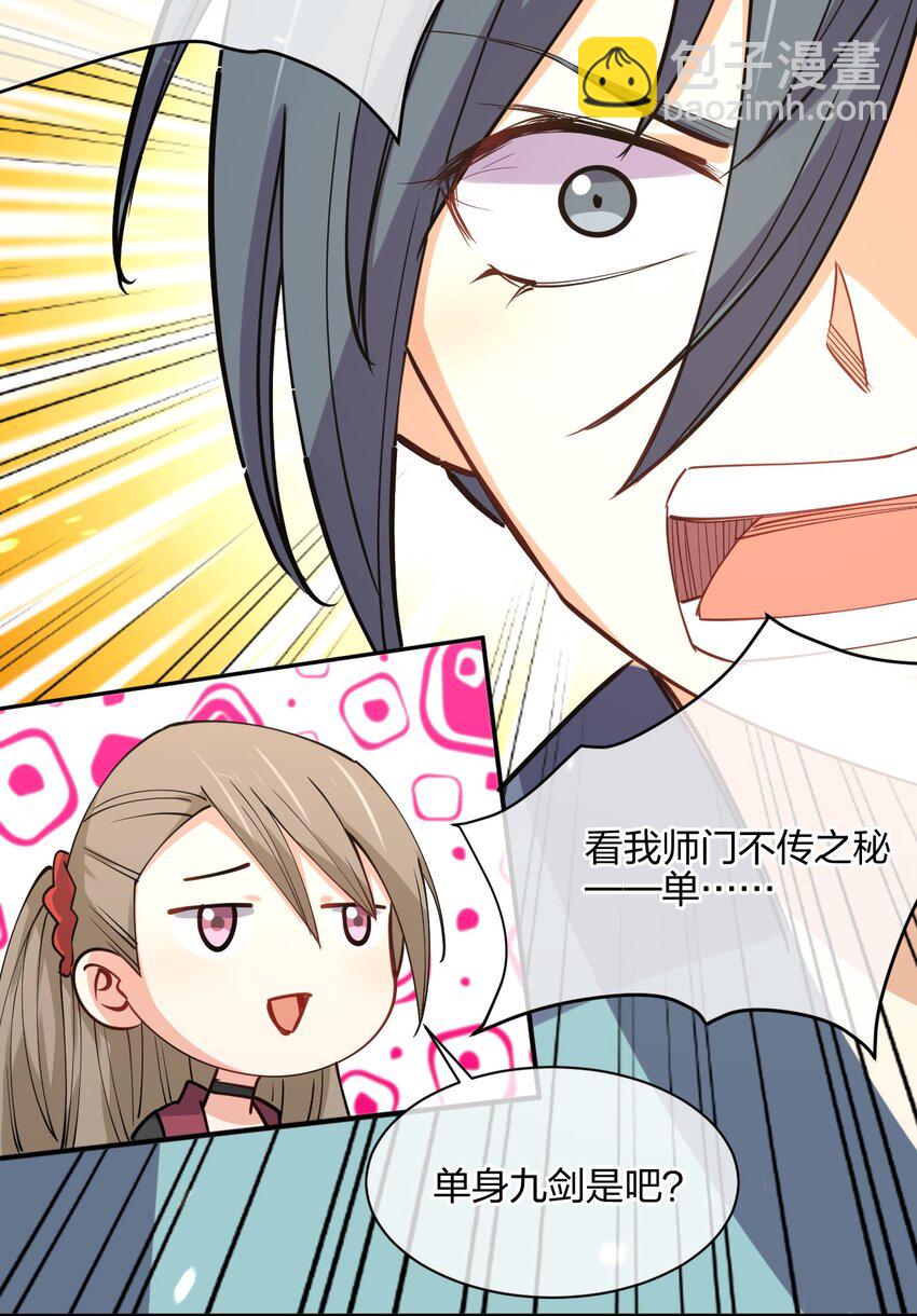 049 弃明投暗(1/2)-第49话