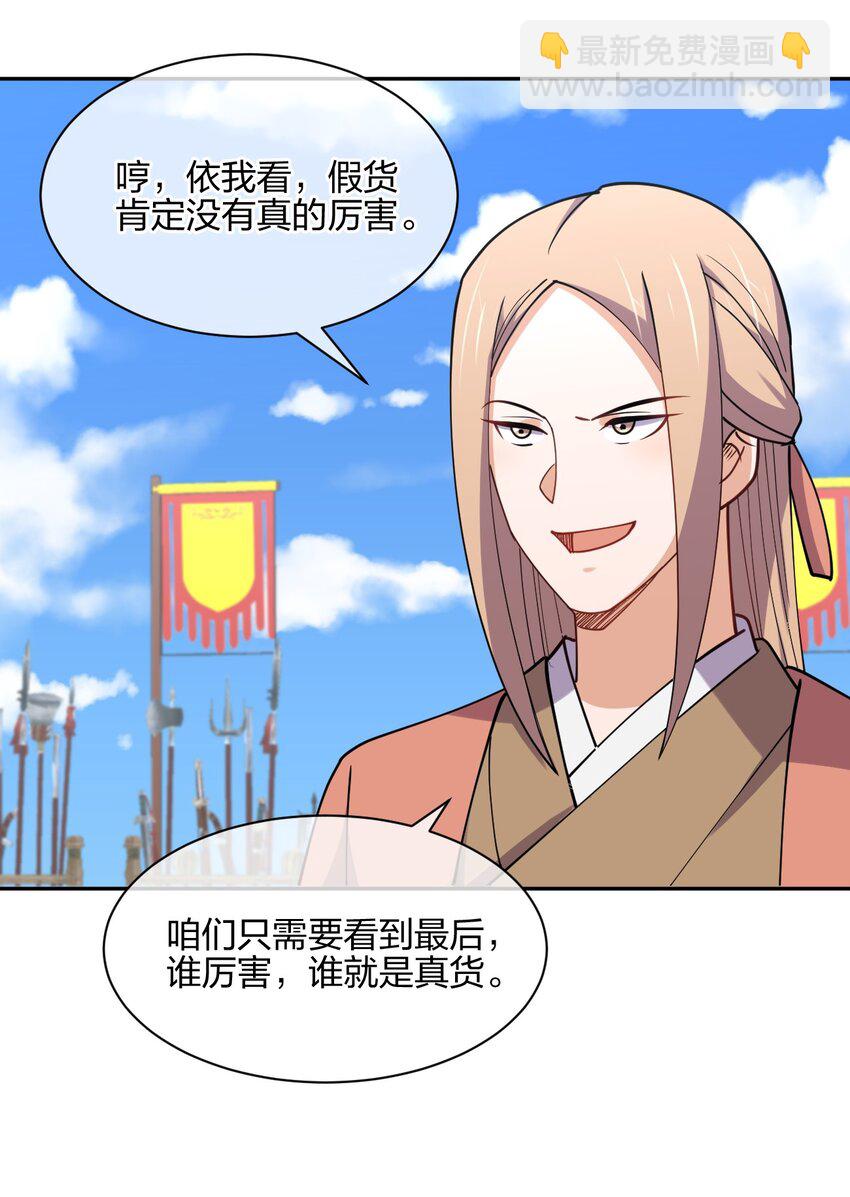 049 弃明投暗(1/2)-第49话