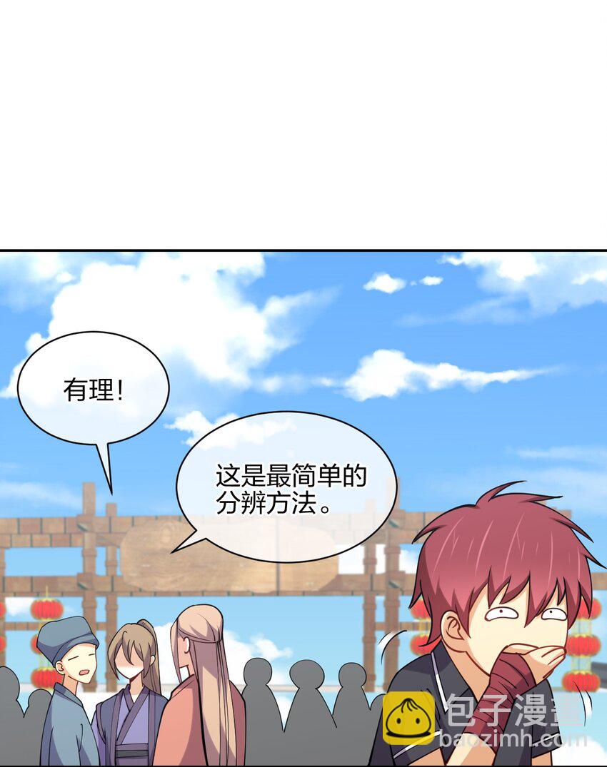 049 弃明投暗(1/2)-第49话