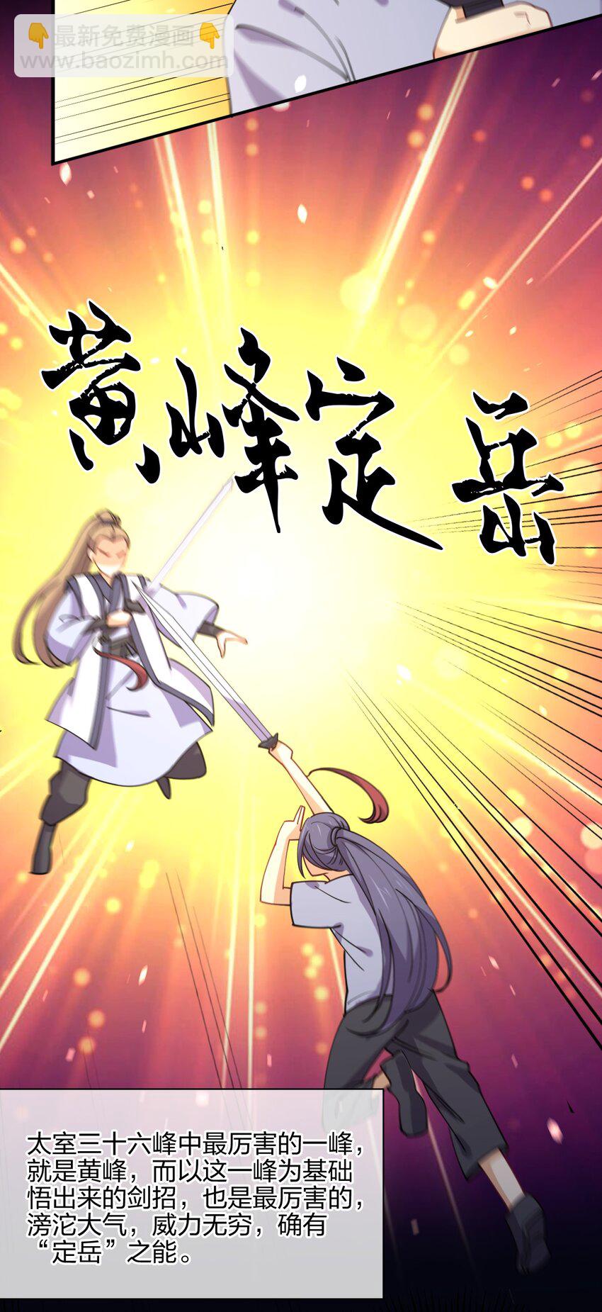 049 弃明投暗(1/2)-第49话