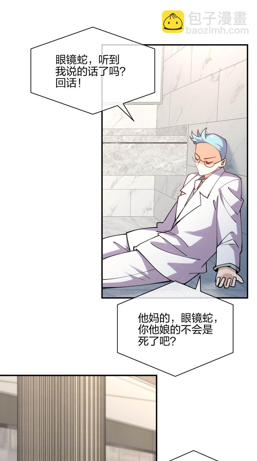 053 送上门来(1/2)-第53话