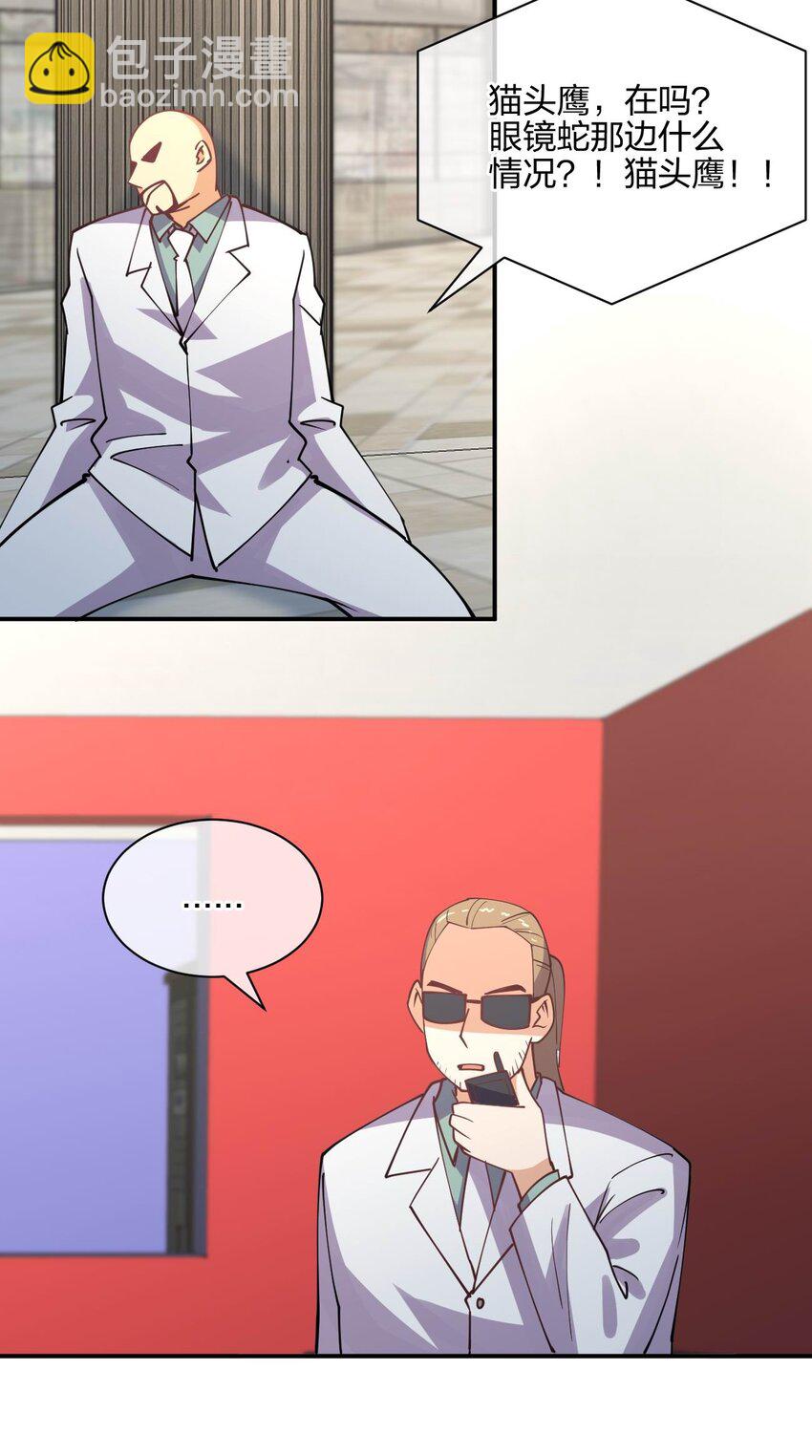 053 送上门来(1/2)-第53话