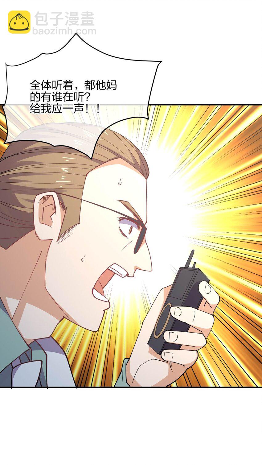 053 送上门来(1/2)-第53话