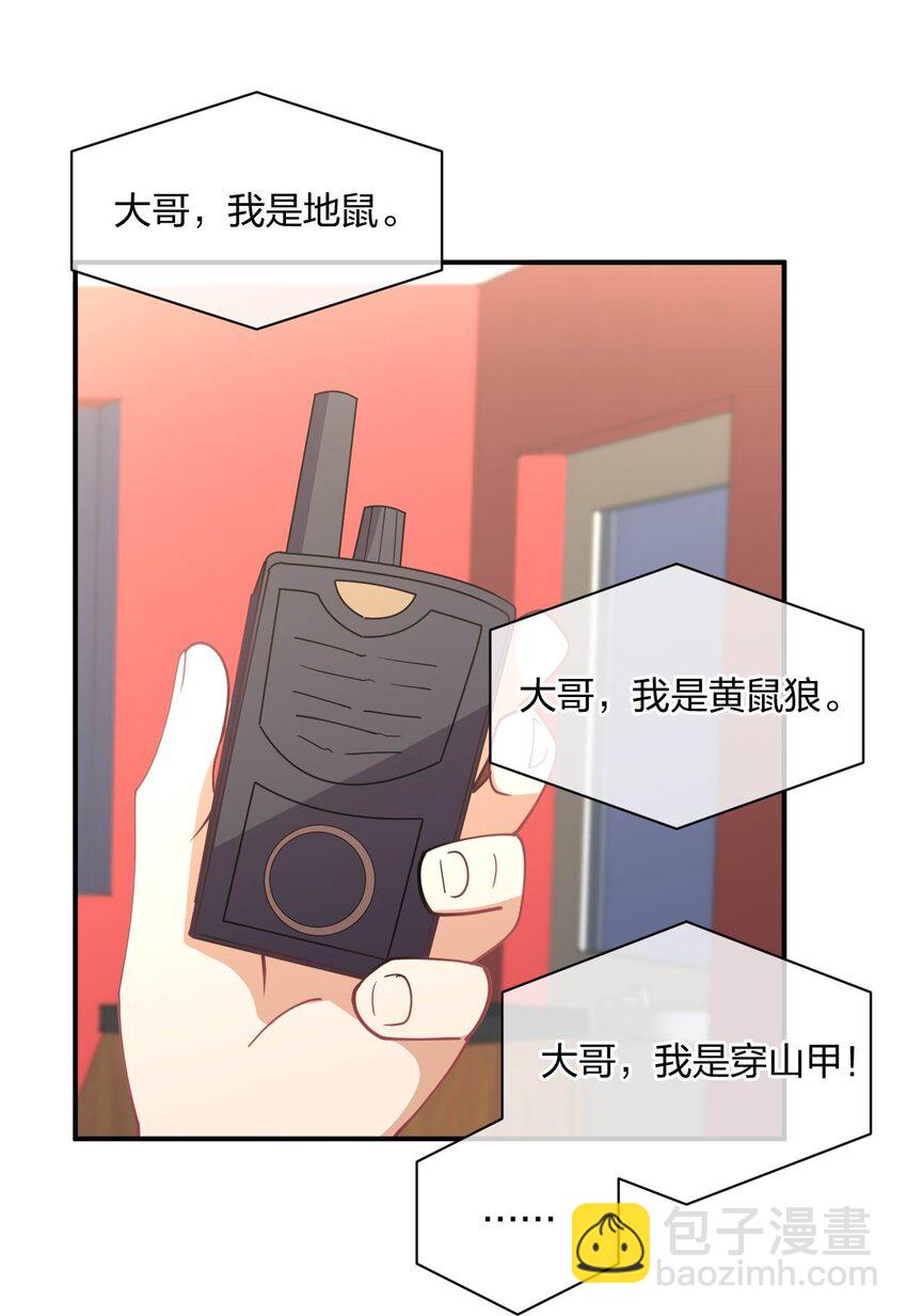 053 送上门来(1/2)-第53话