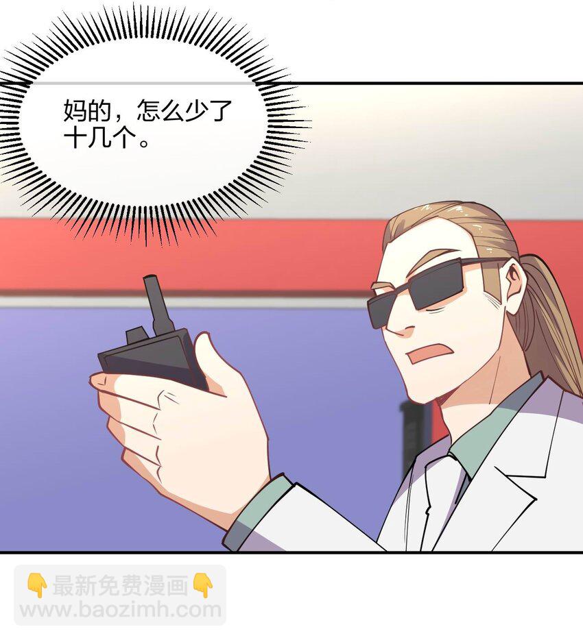 053 送上门来(1/2)-第53话