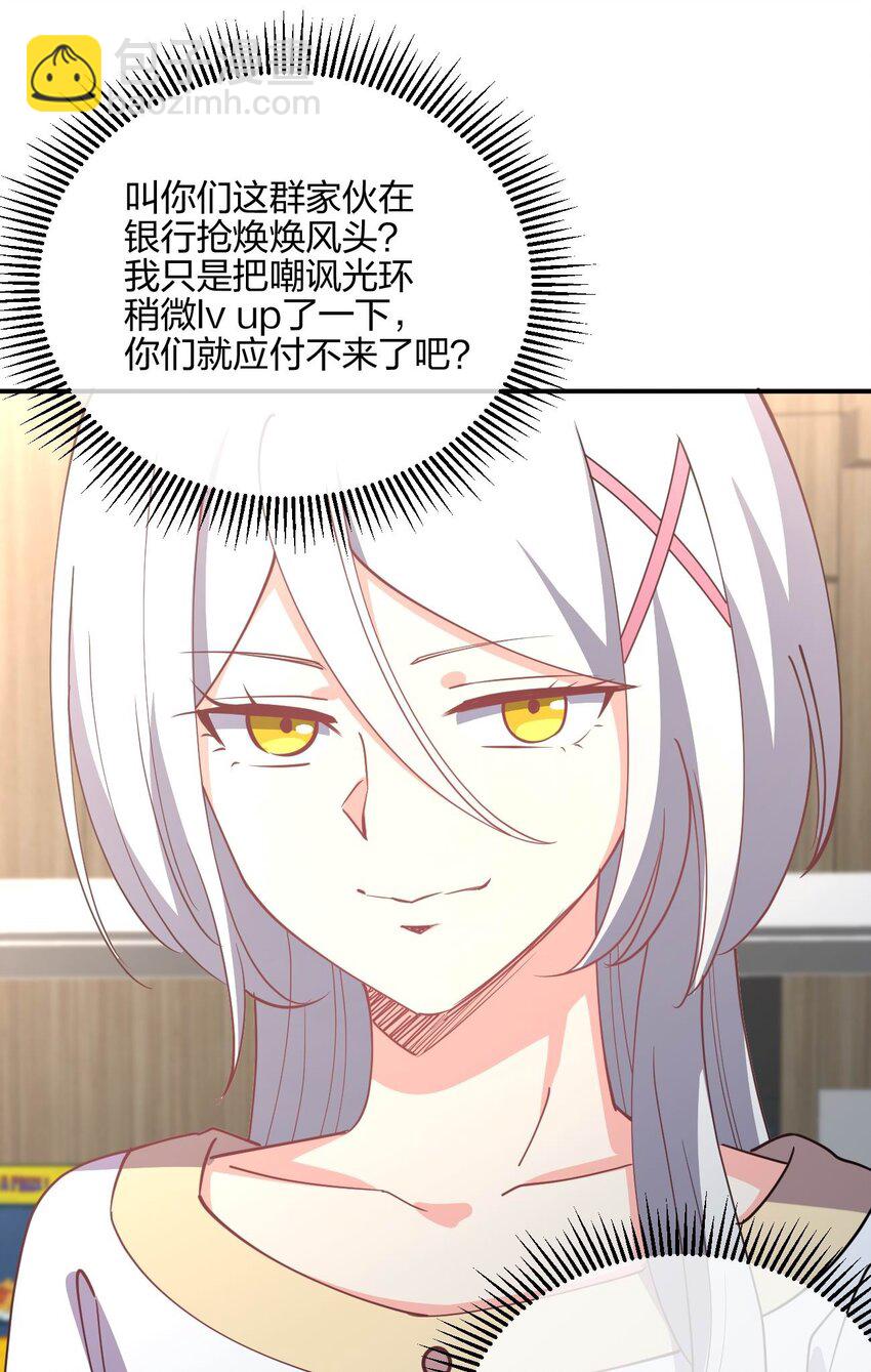 053 送上门来(1/2)-第53话