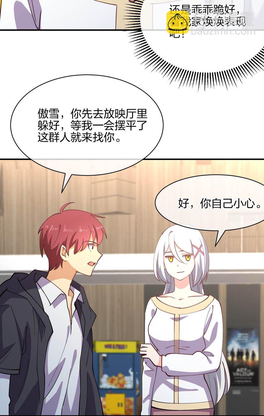 053 送上门来(1/2)-第53话