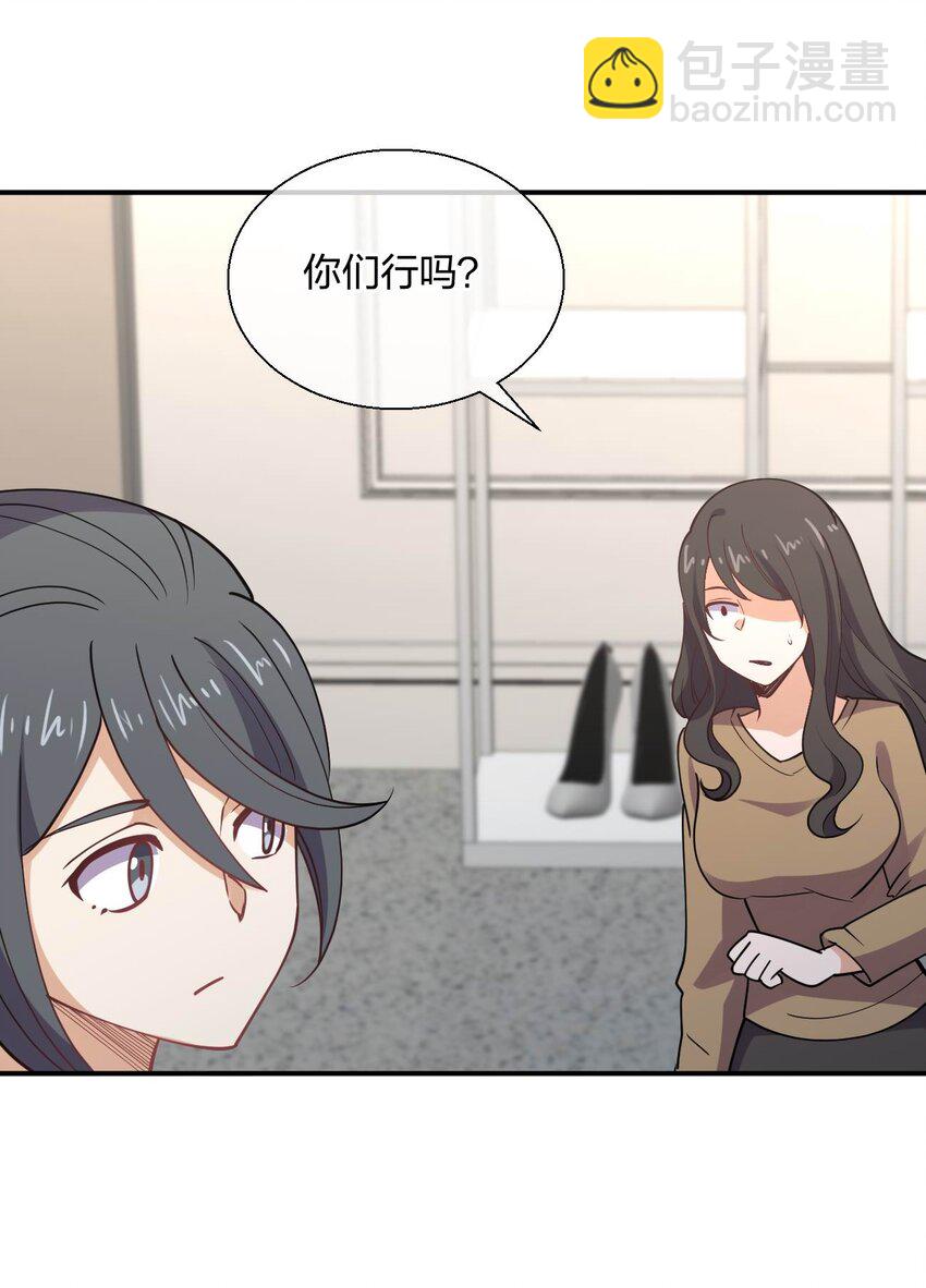 053 送上门来(1/2)-第53话