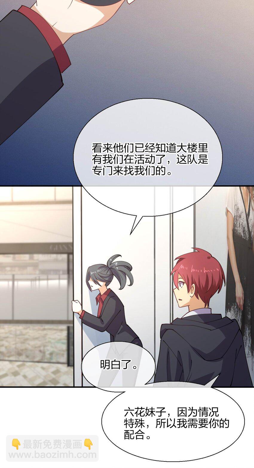 053 送上门来(1/2)-第53话