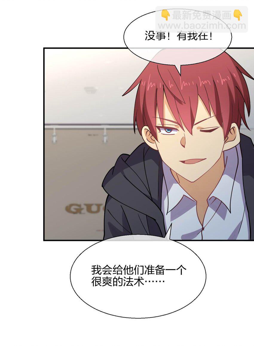 053 送上门来(1/2)-第53话