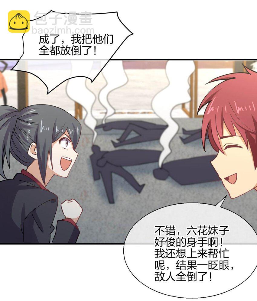 053 送上门来(1/2)-第53话