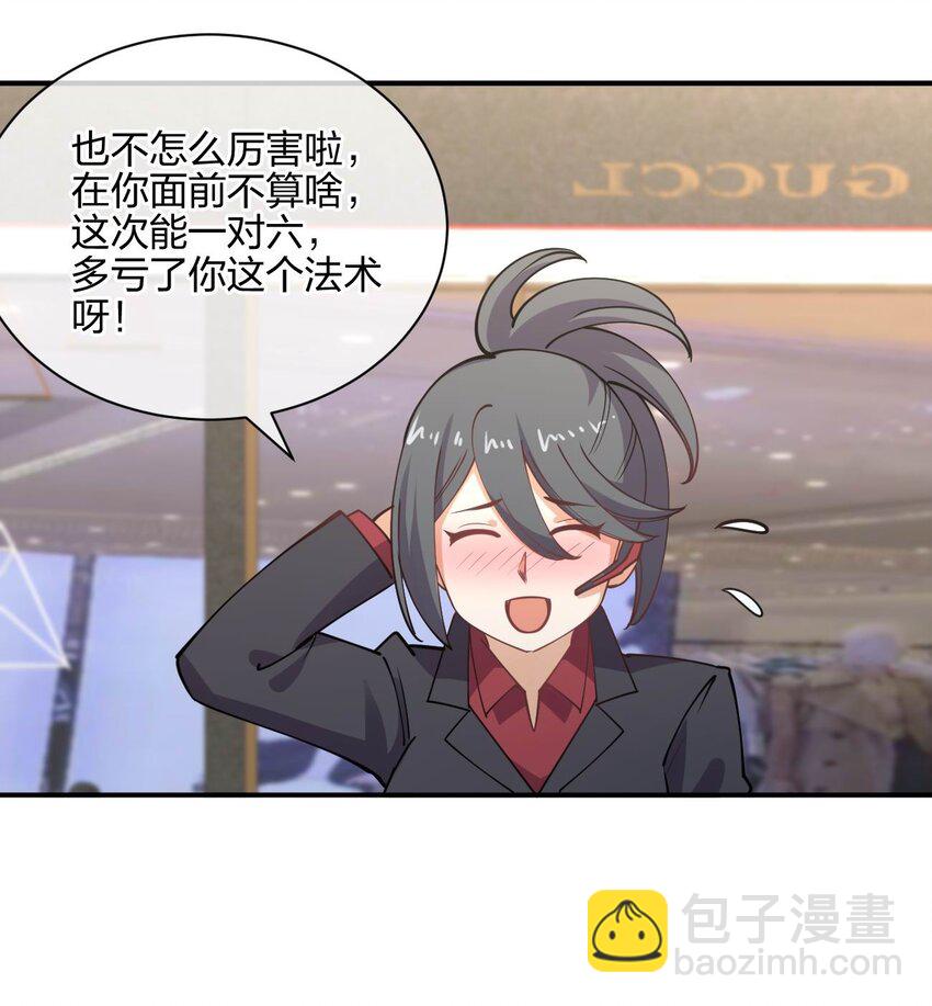 053 送上门来(1/2)-第53话