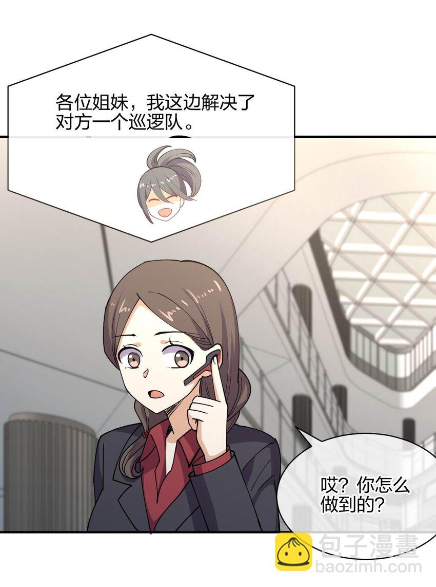 053 送上门来(1/2)-第53话