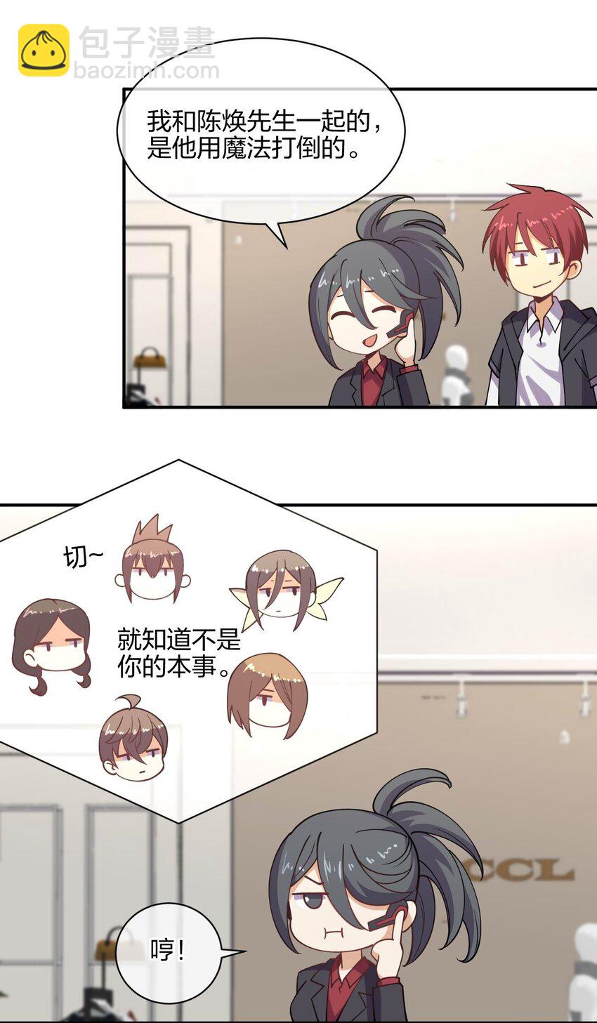 053 送上门来(1/2)-第53话