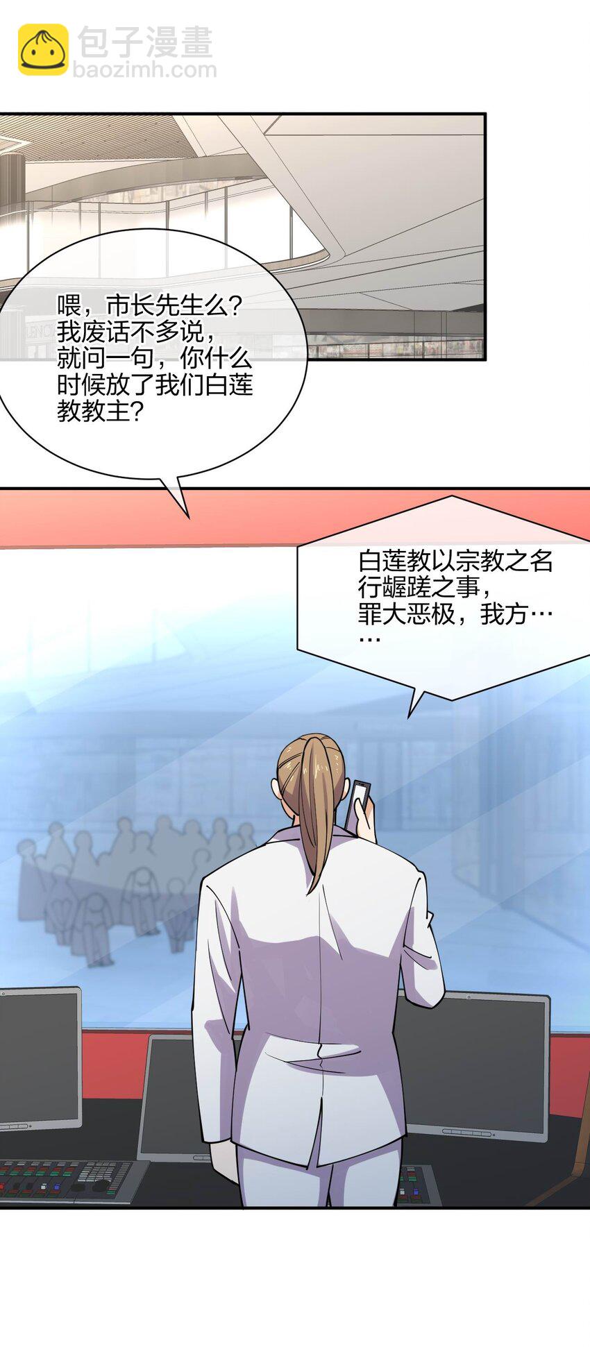 053 送上门来(1/2)-第53话