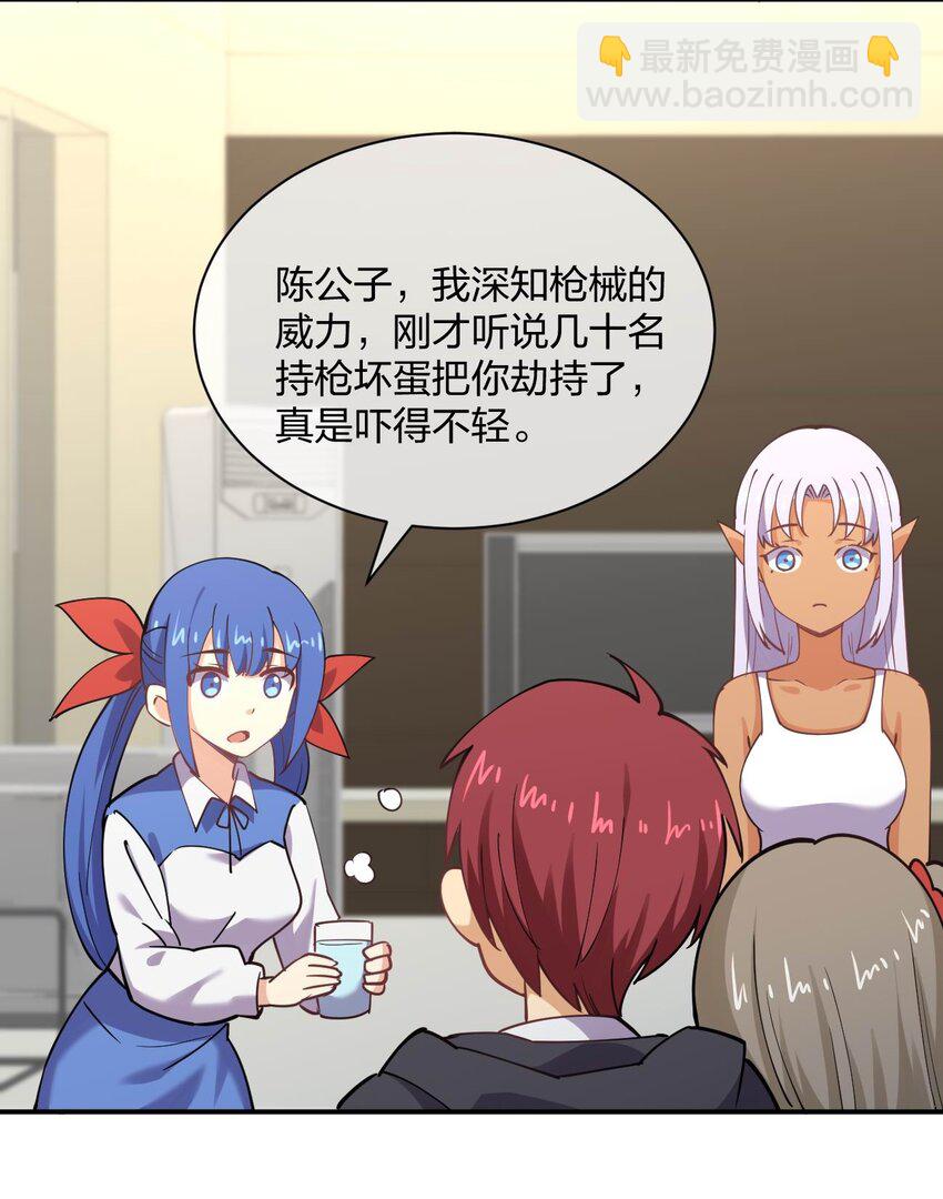 055 三妻四妾？！(1/2)-第55话