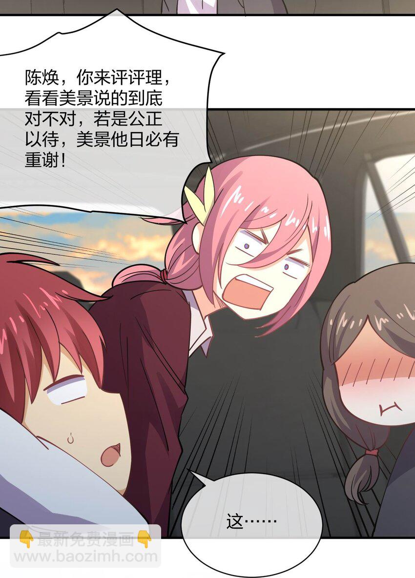 055 三妻四妾？！(1/2)-第55话