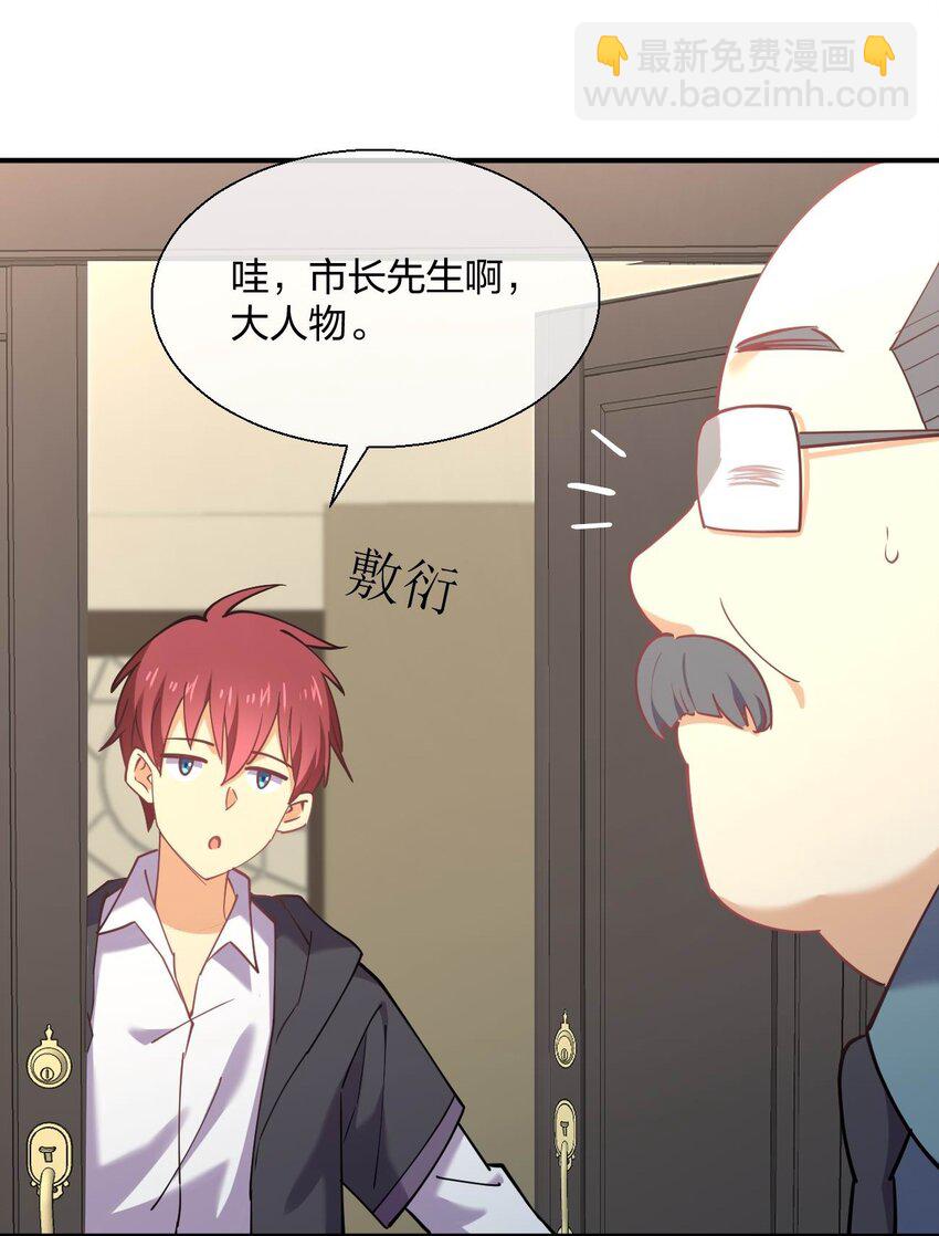 055 三妻四妾？！(1/2)-第55话