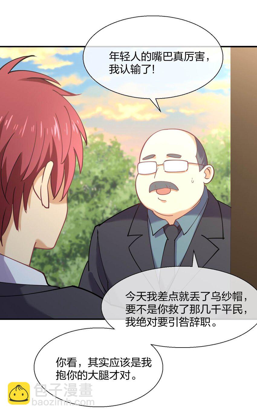 055 三妻四妾？！(1/2)-第55话