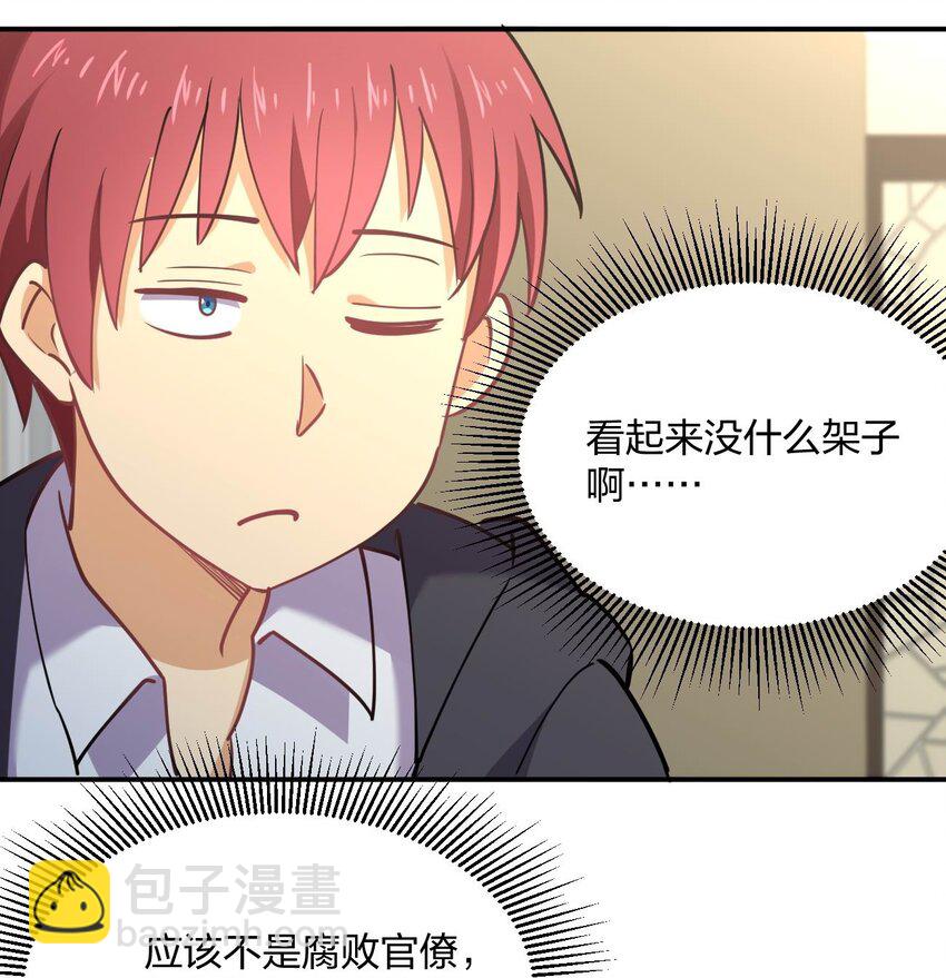 055 三妻四妾？！(1/2)-第55话