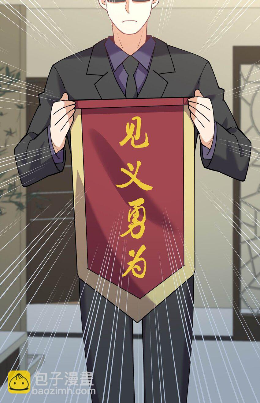 055 三妻四妾？！(1/2)-第55话