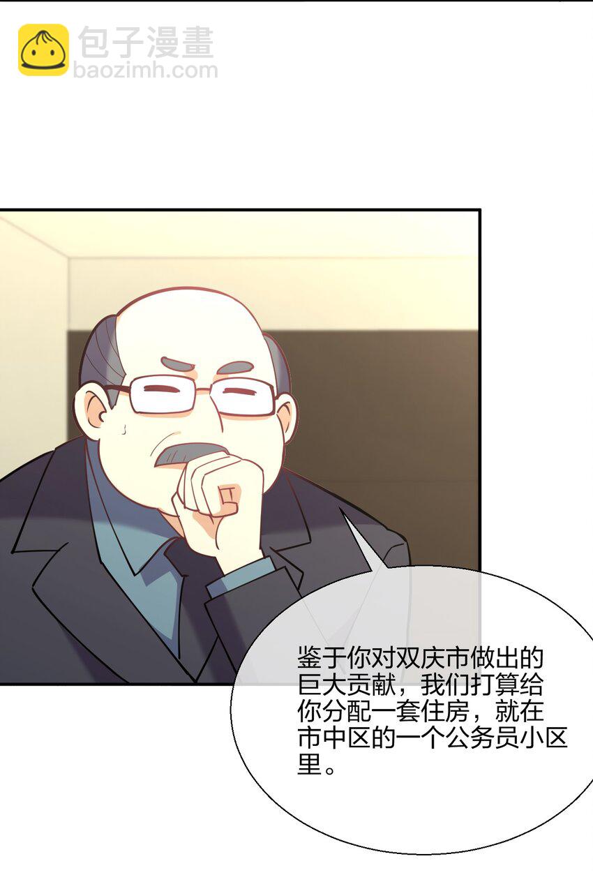 055 三妻四妾？！(1/2)-第55话